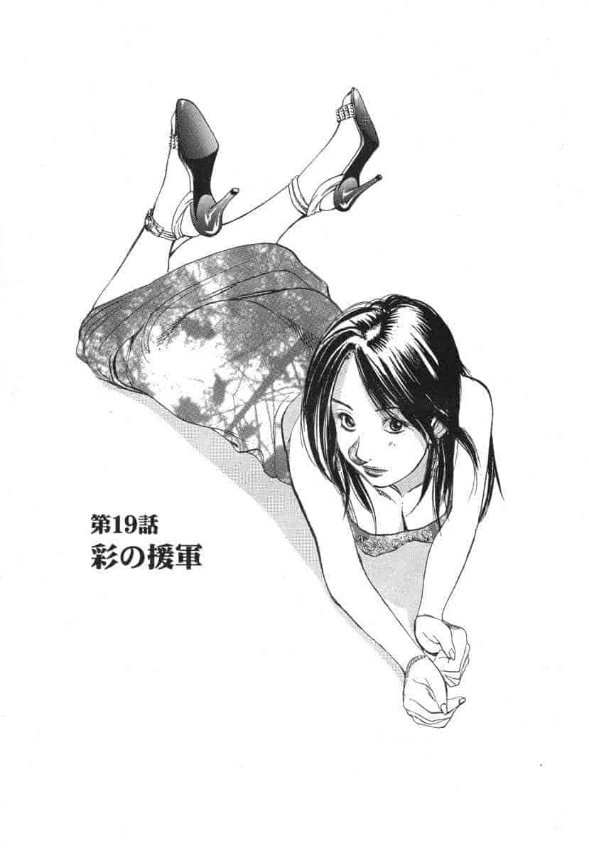 汉化版-[紅林直] 嬢王 Vol.03_第4集