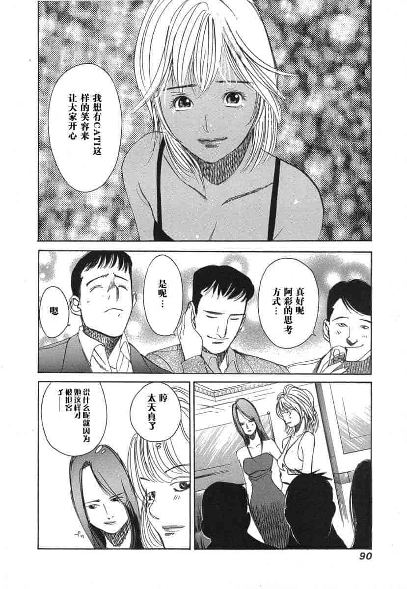 汉化版-[紅林直] 嬢王 Vol.03_第4集