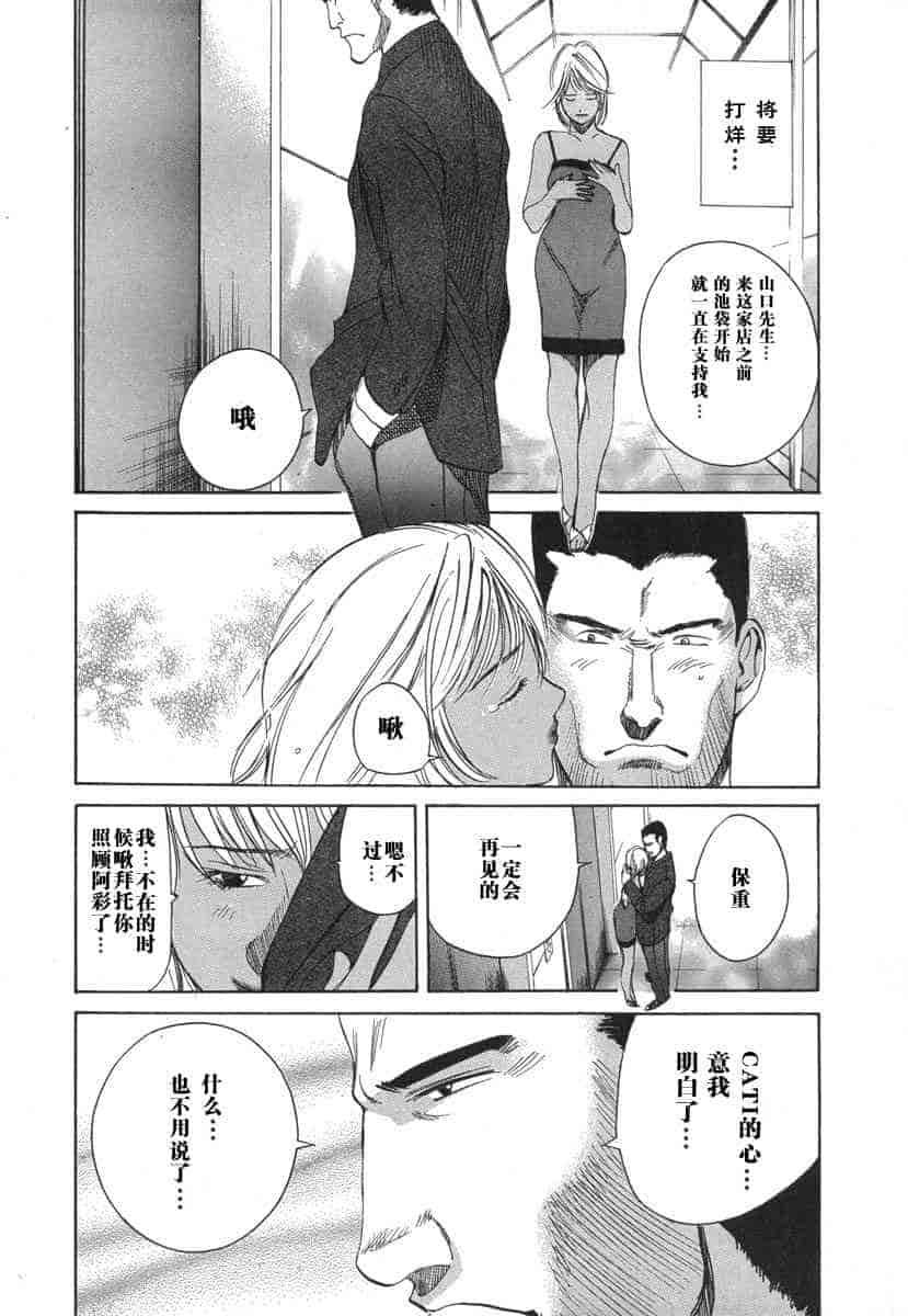 汉化版-[紅林直] 嬢王 Vol.03_第4集