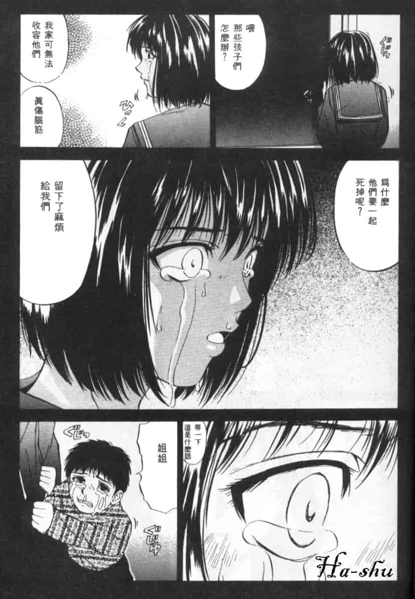 汉化版-[結城稜] 狂詩曲_第2集