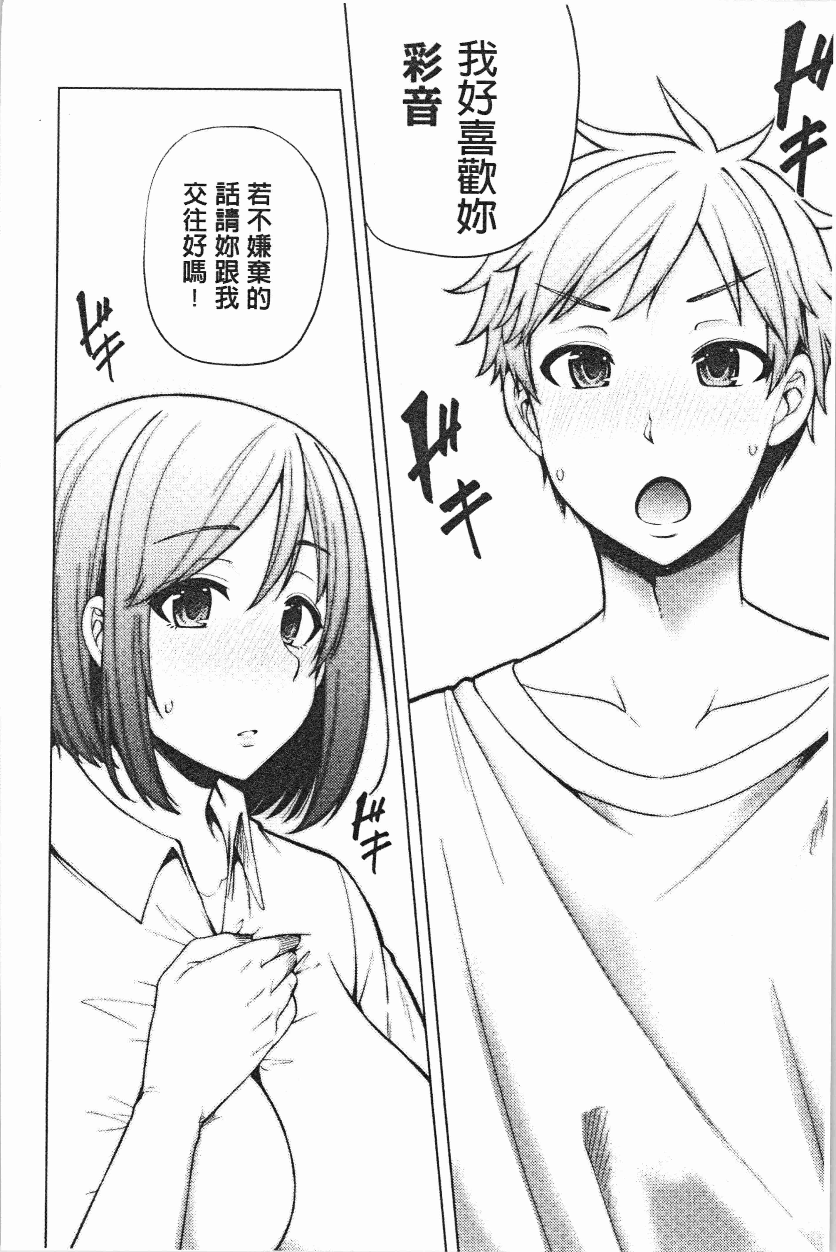 汉化版-[綾枷ちよこ] 淫靡豊満な住民たち [4K[S版]掃圖組]_第11集