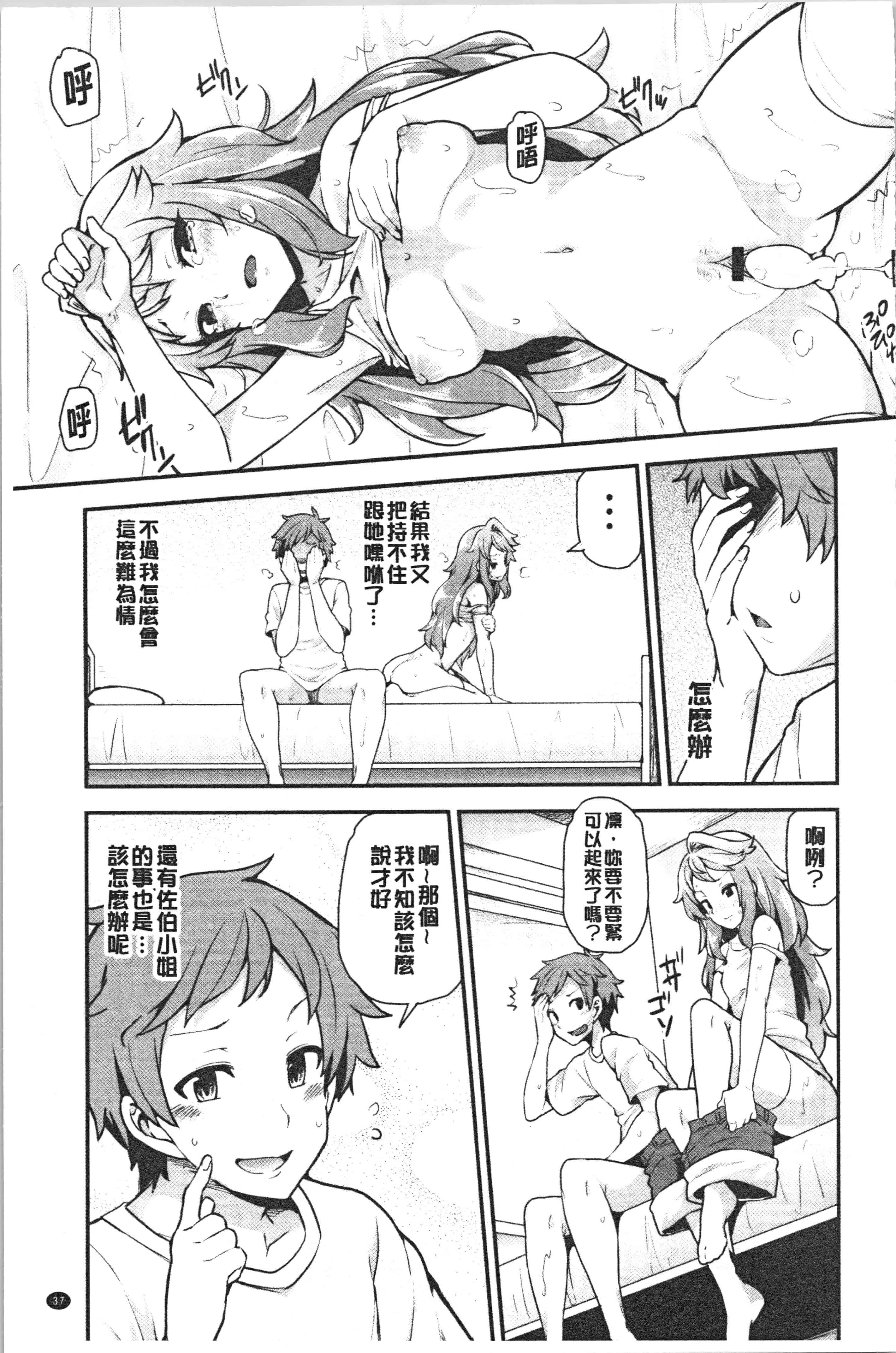 汉化版-[綾枷ちよこ] 淫靡豊満な住民たち [4K[S版]掃圖組]_第2集