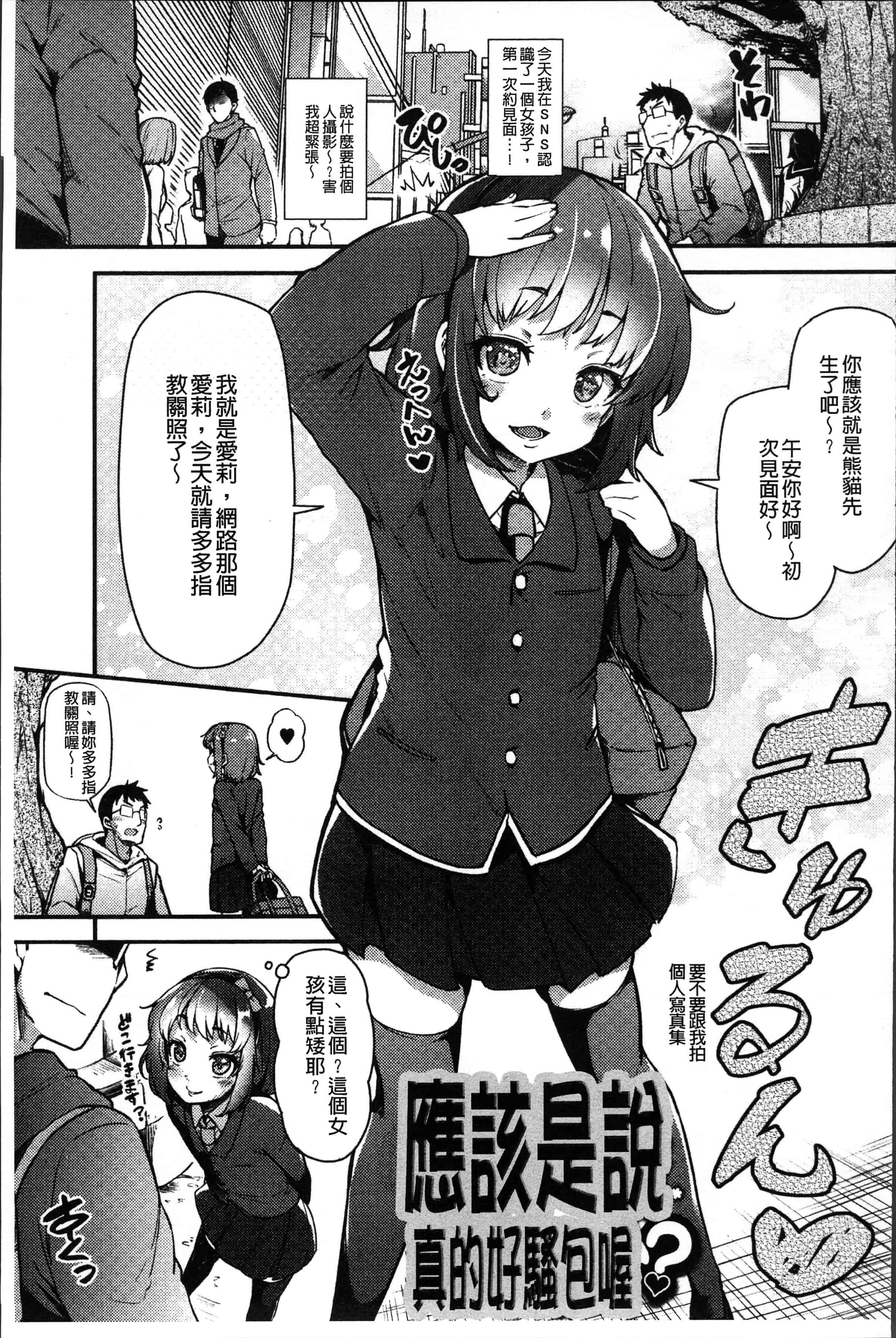 汉化版-[綾枷ちよこ] 痴女行進曲 [4K[S版]掃圖組]_第6集