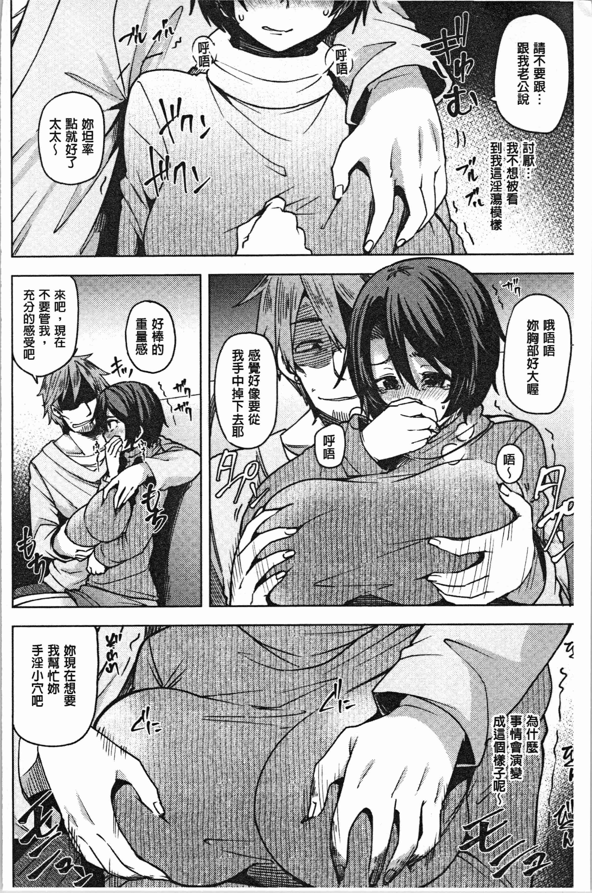 汉化版-[綾枷ちよこ] 若妻ざかり [4K[S版]掃圖組]_第6集