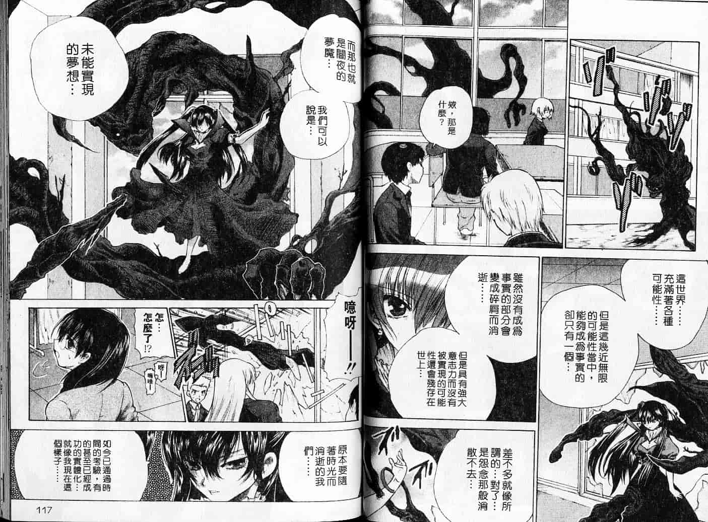 汉化版-[緋呂河とも] チェリーコンチェルト_第3集