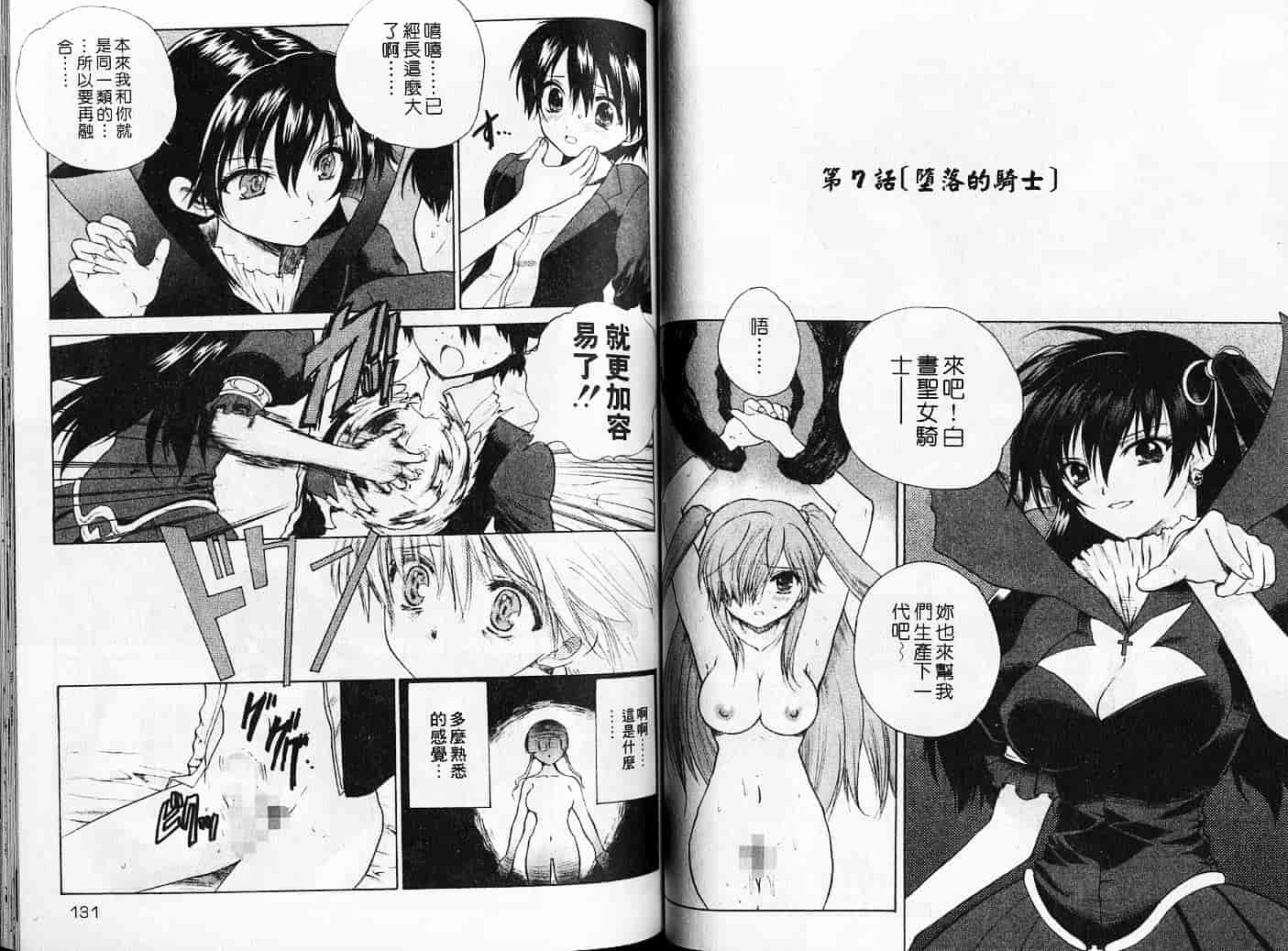 汉化版-[緋呂河とも] チェリーコンチェルト_第3集