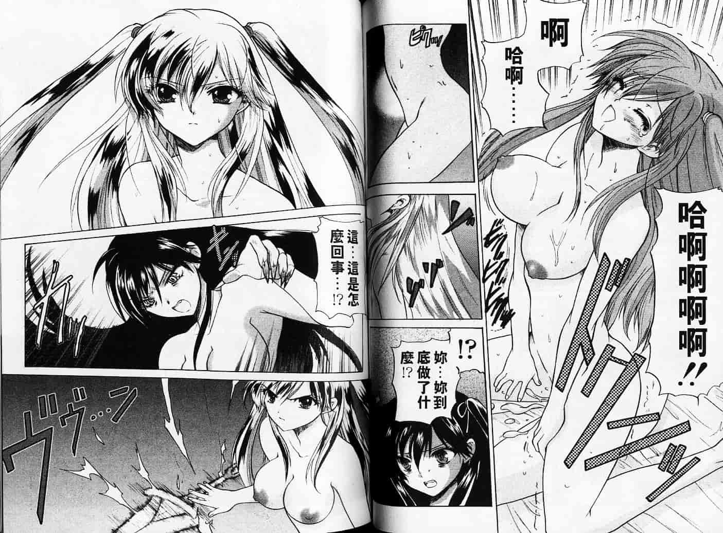 汉化版-[緋呂河とも] チェリーコンチェルト_第4集