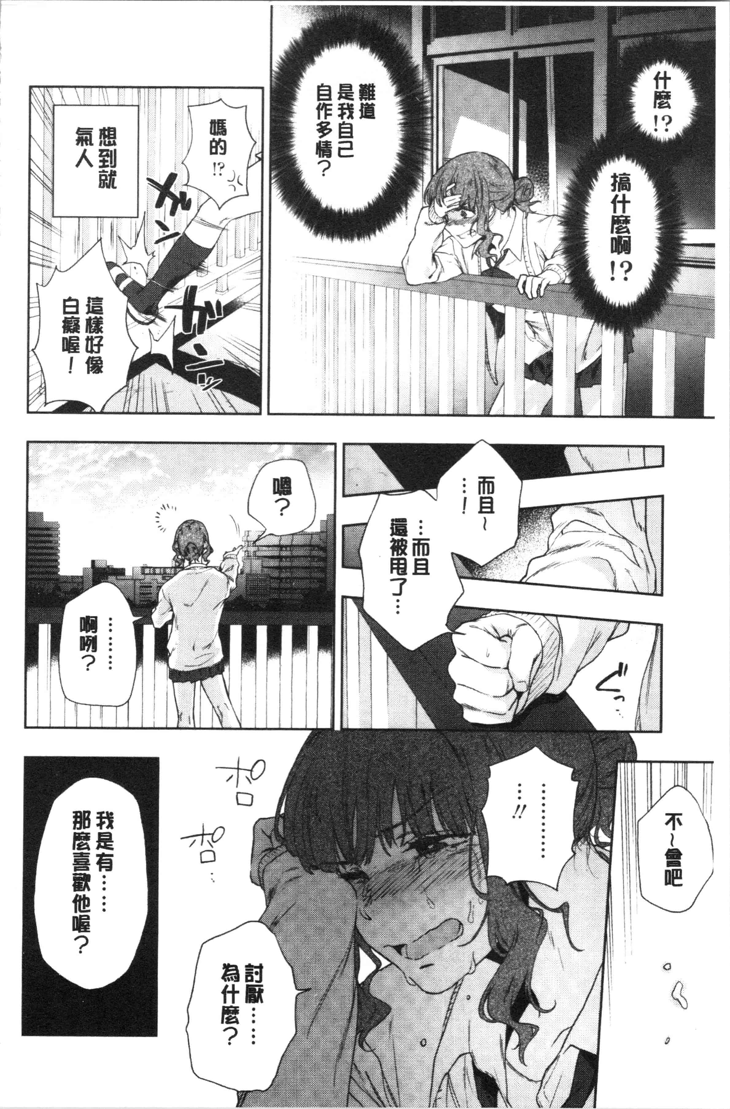 汉化版-[緑茶イズム] TEENISM [4K[S版]掃圖組]_第5集