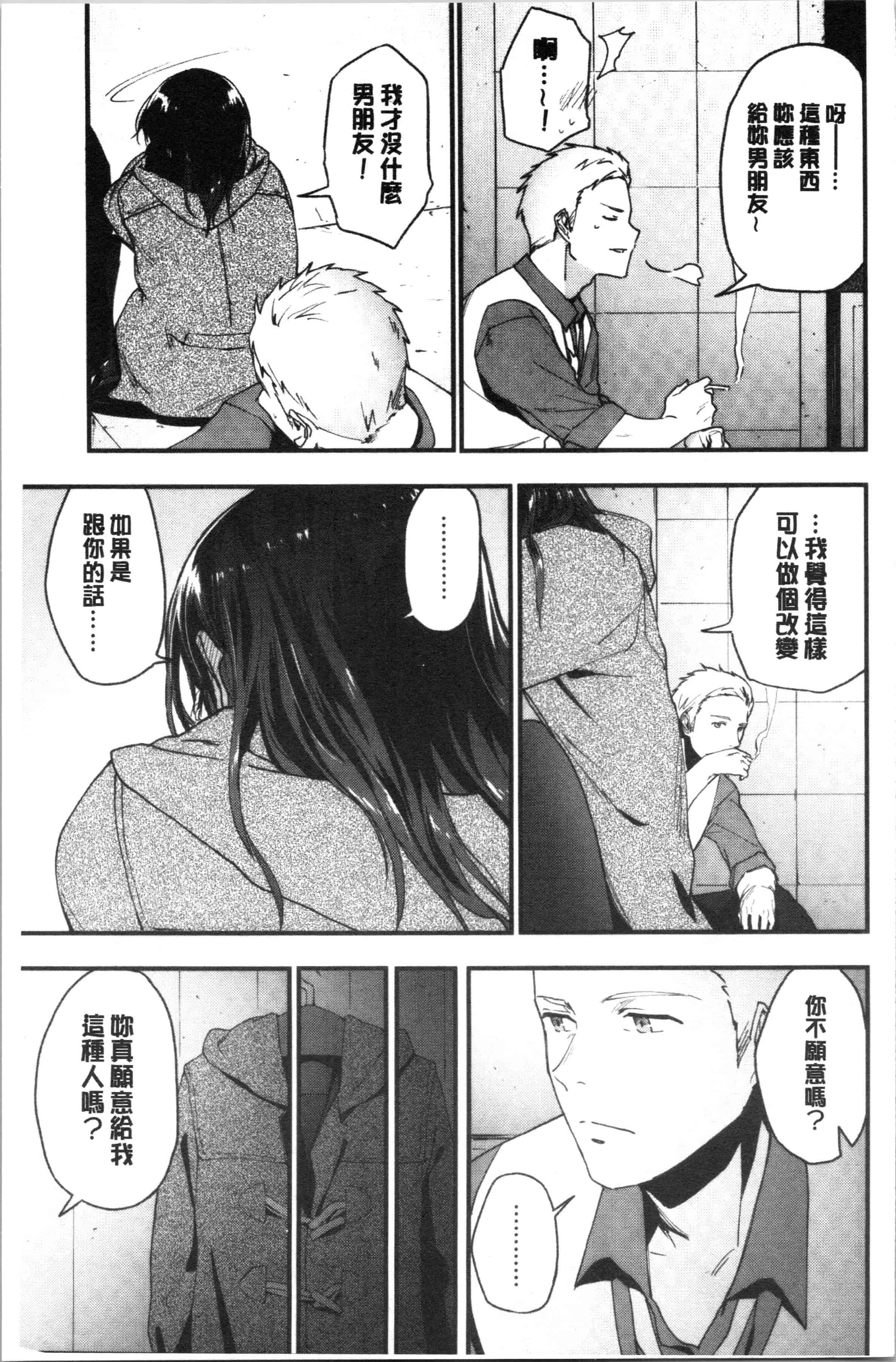 汉化版-[緑茶イズム] TEENISM [4K[S版]掃圖組]_第1集