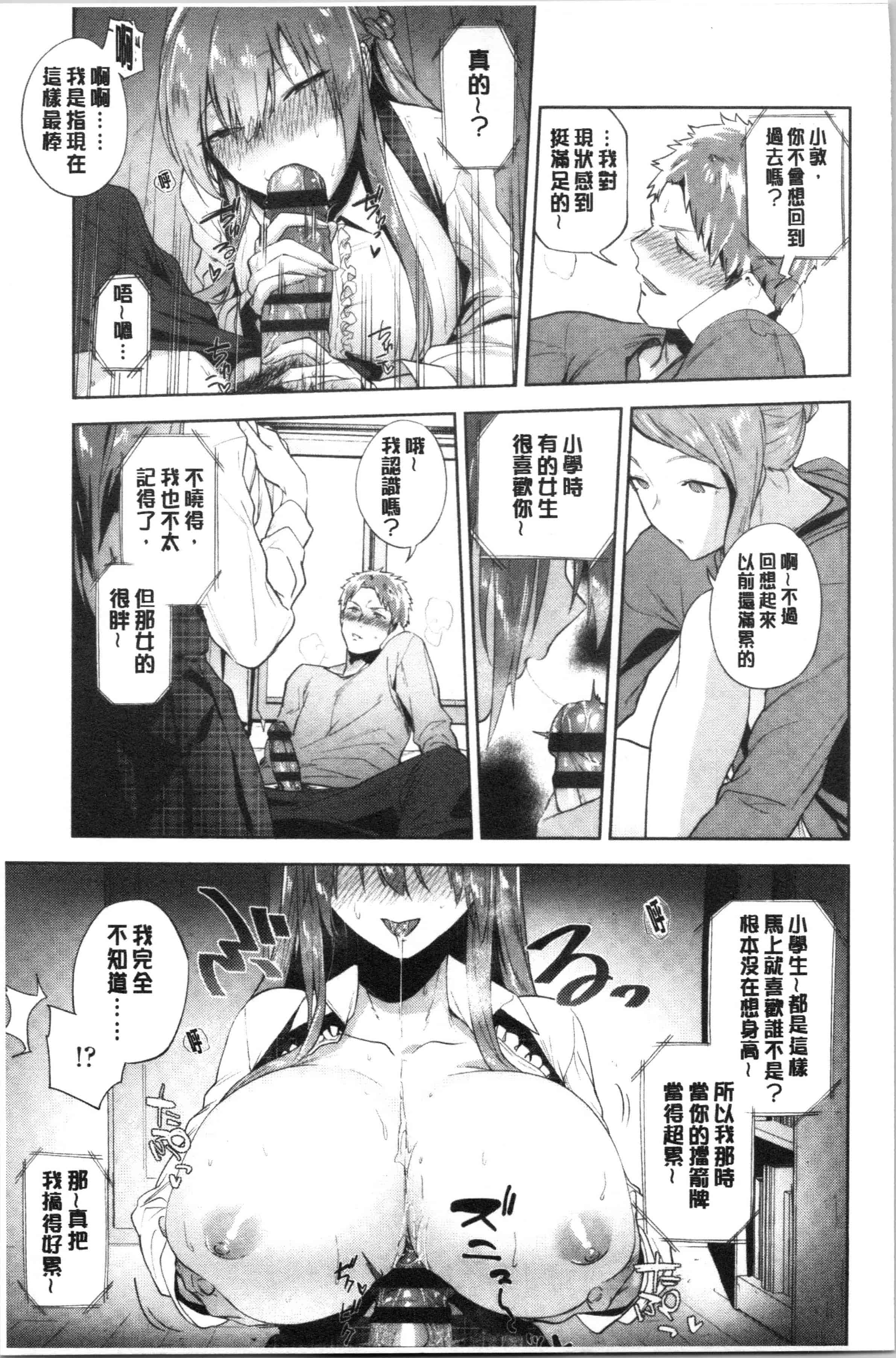 汉化版-[緑茶イズム] TEENISM [4K[S版]掃圖組]_第7集