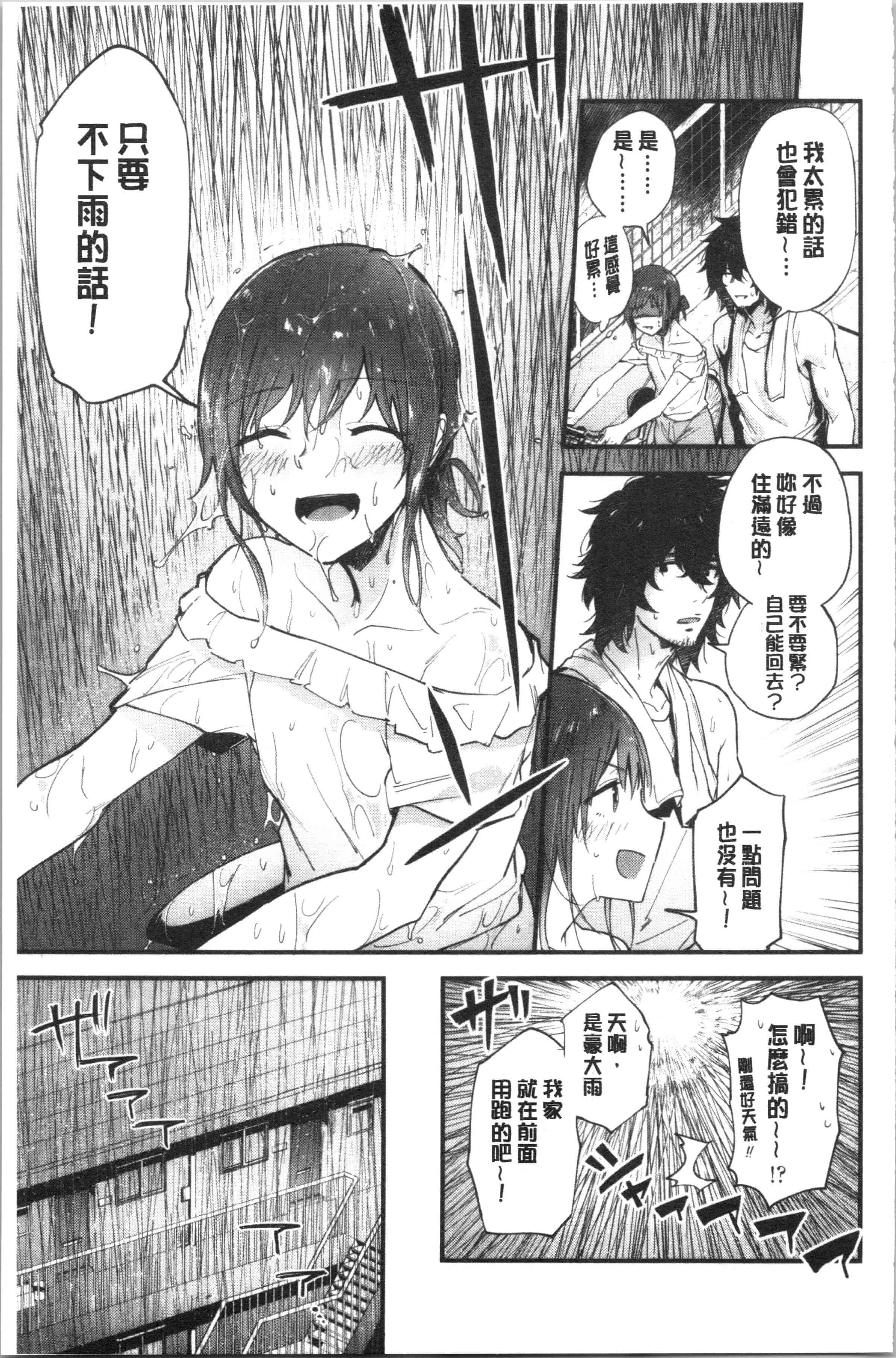 汉化版-[緑茶イズム] TEENISM [4K[S版]掃圖組]_第3集