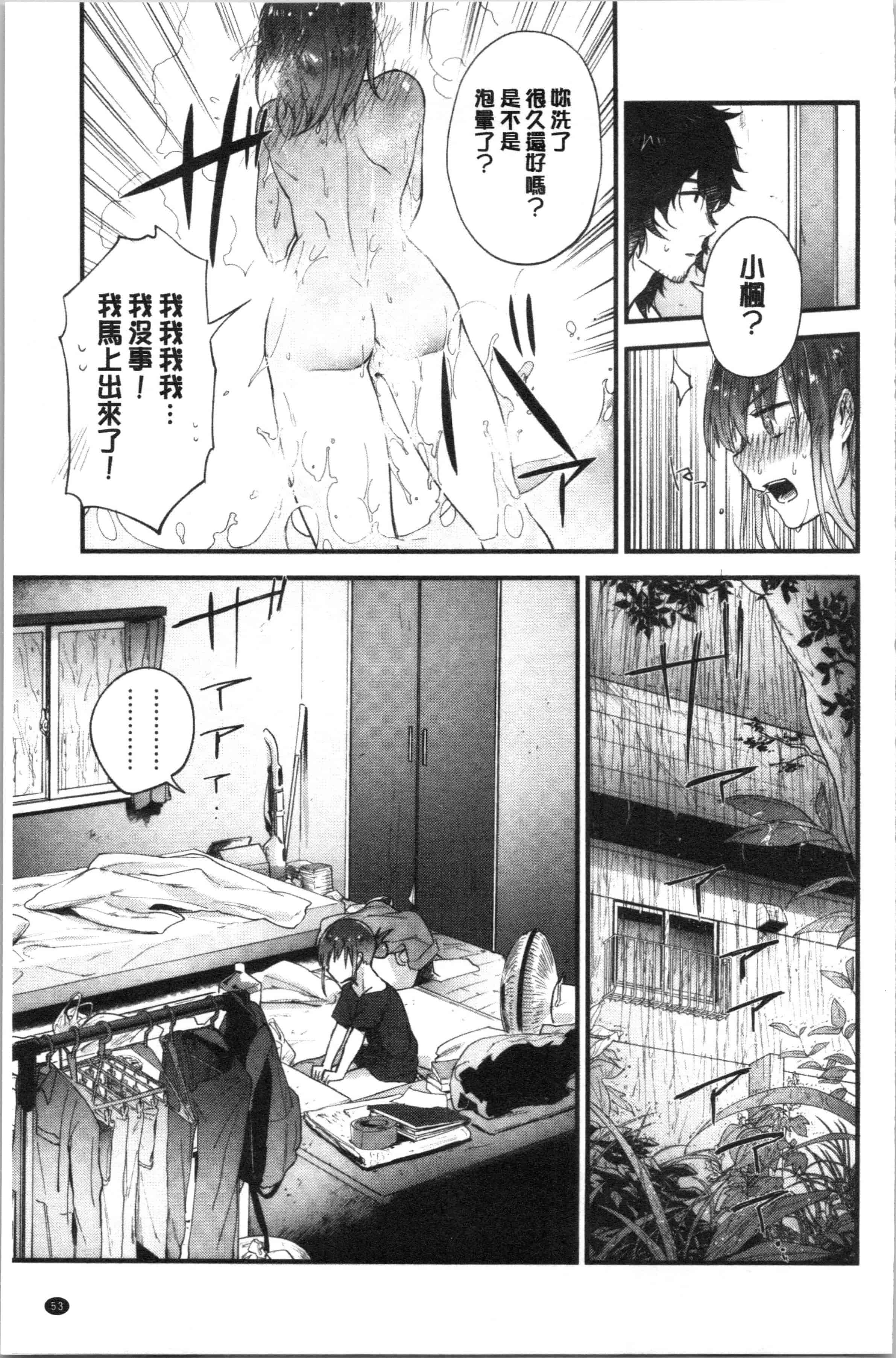 汉化版-[緑茶イズム] TEENISM [4K[S版]掃圖組]_第3集