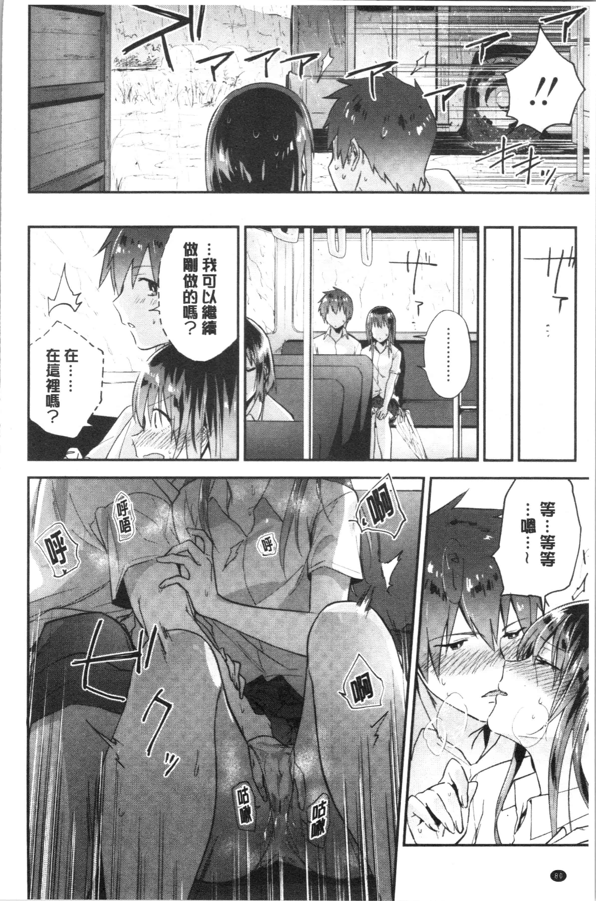 汉化版-[緑茶イズム] TEENISM [4K[S版]掃圖組]_第4集
