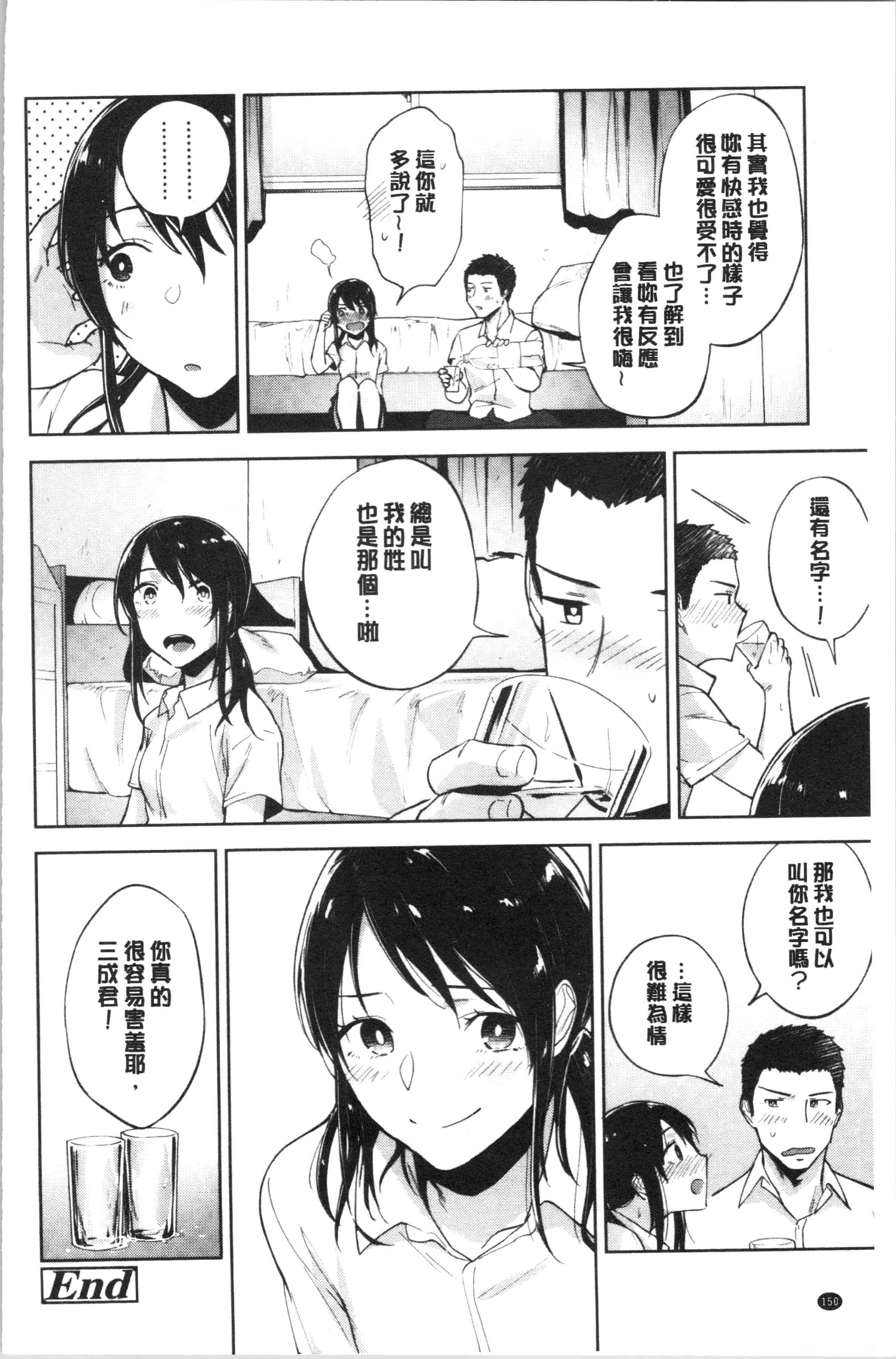 汉化版-[緑茶イズム] TEENISM_1_第7集