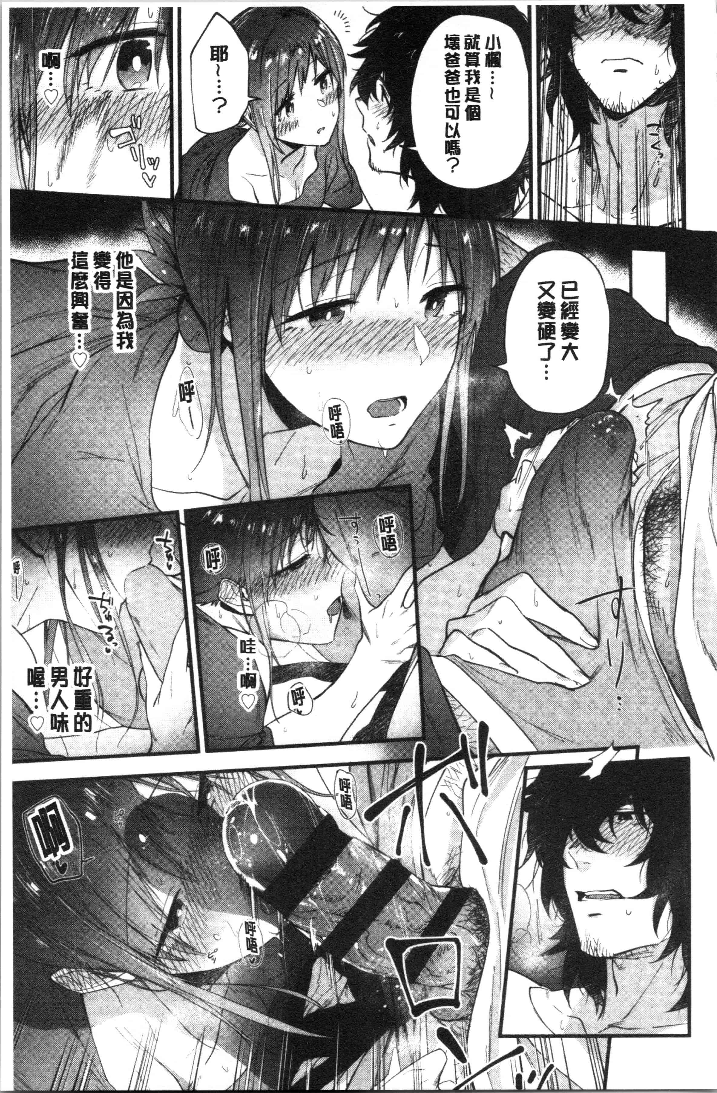 汉化版-[緑茶イズム] TEENISM_1_第3集