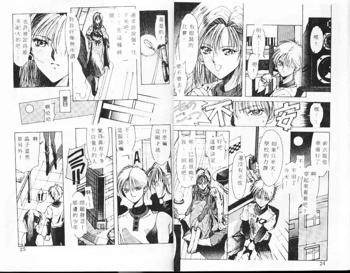 汉化版-[縛霞奈] 君が思い出になる前に_第1集