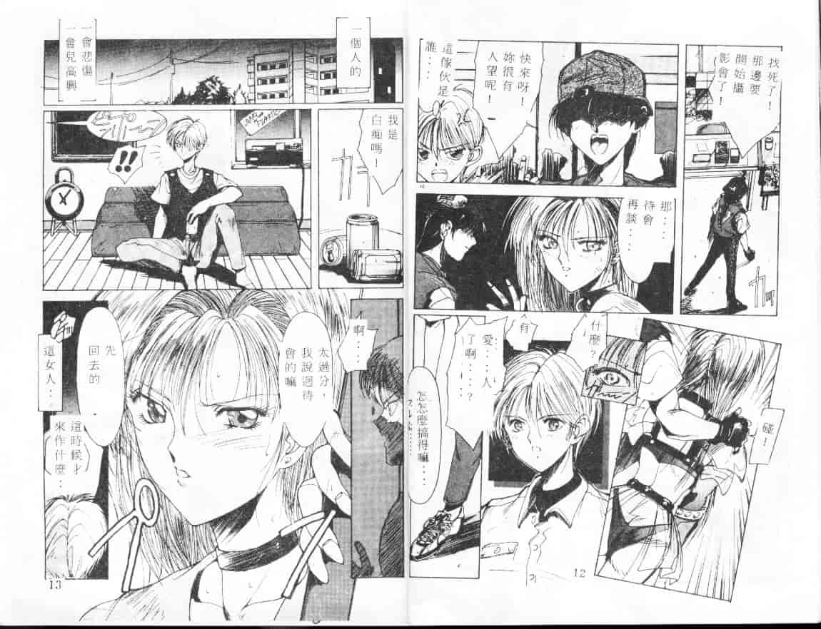 汉化版-[縛霞奈] 君が思い出になる前に_第1集