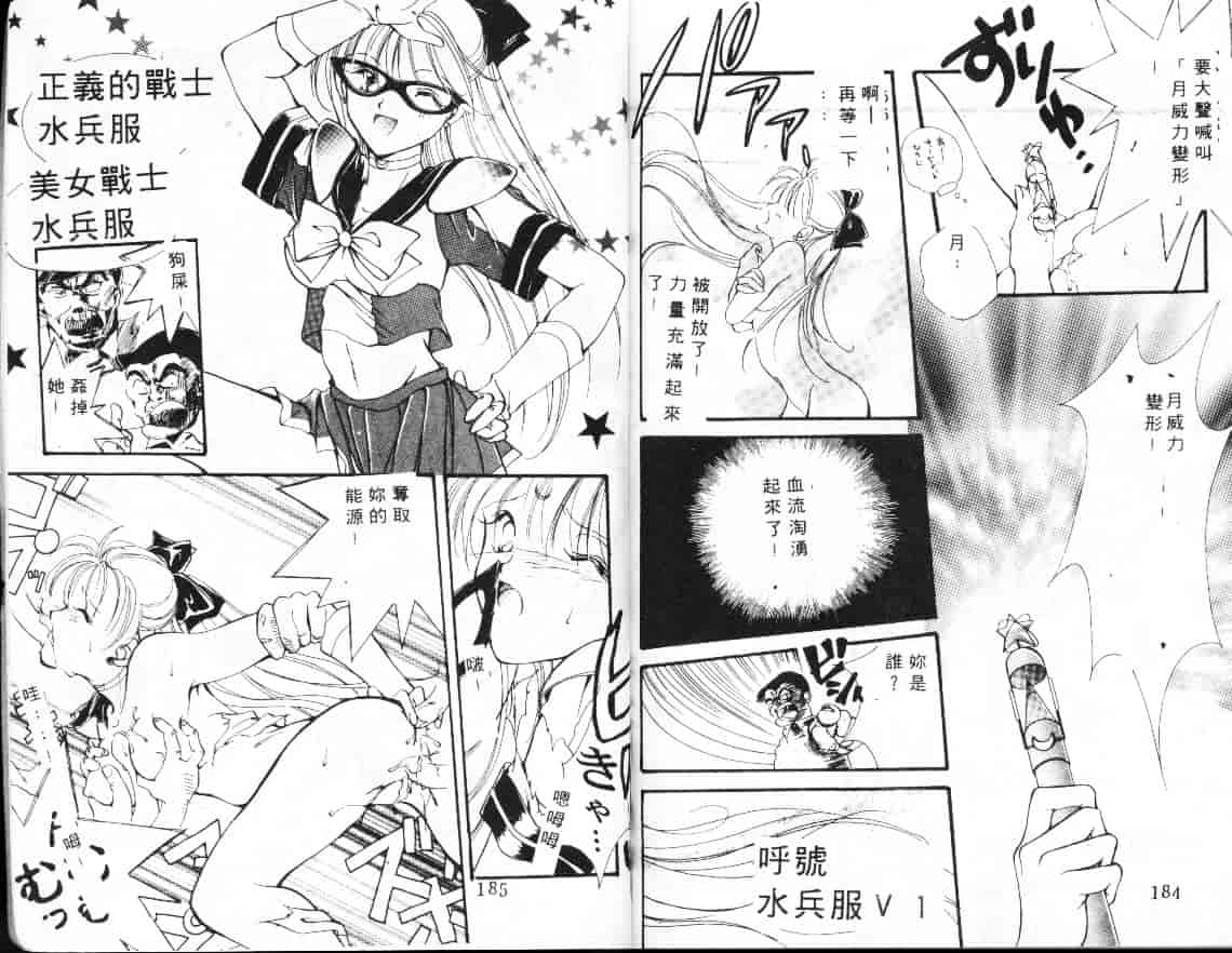 汉化版-[縛霞奈] 君が思い出になる前に_第4集