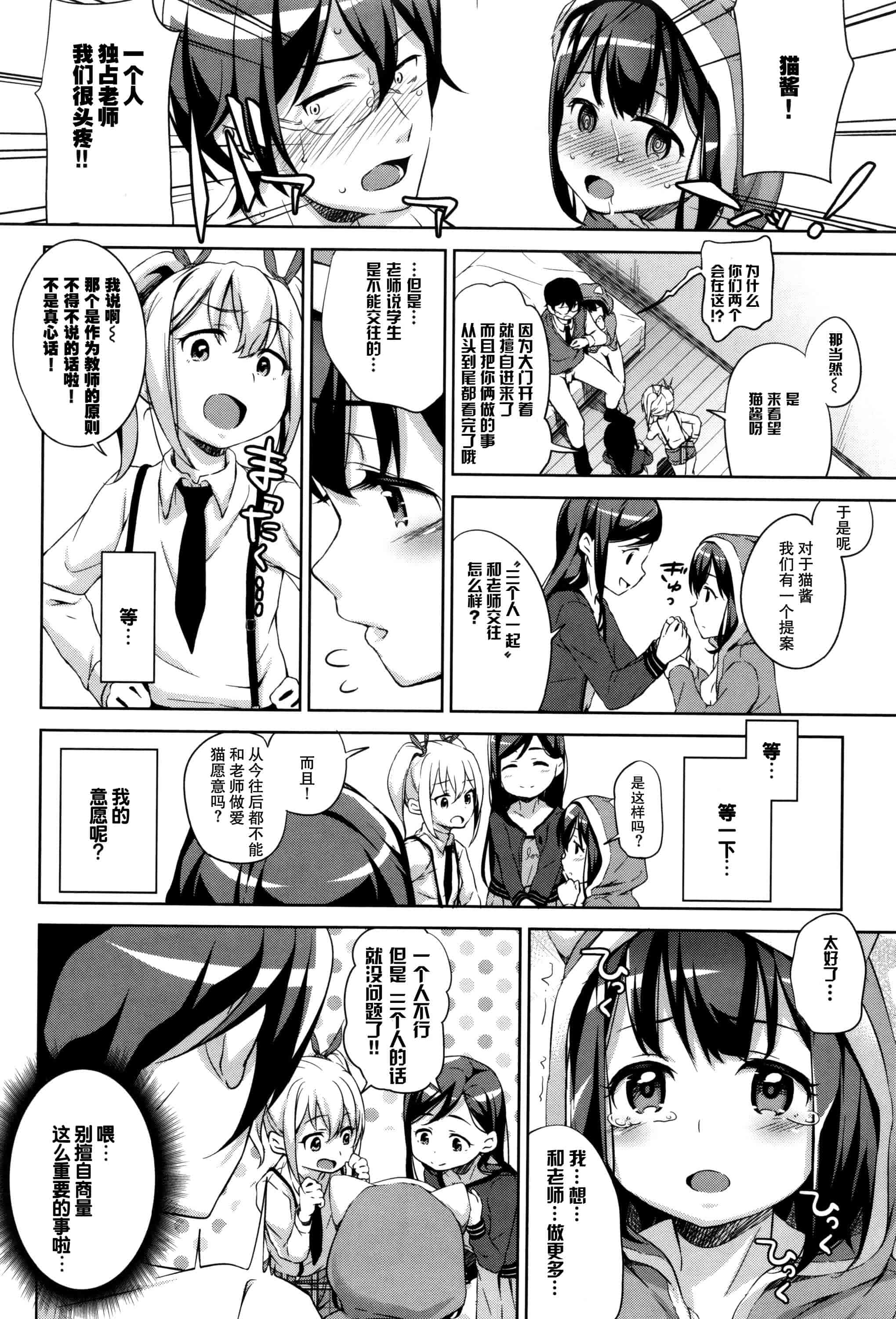 汉化版-[绅士仓库&篆儀通文書坊汉化] [橋広こう] ろりちぇっく！ + 8P小冊子_第6集