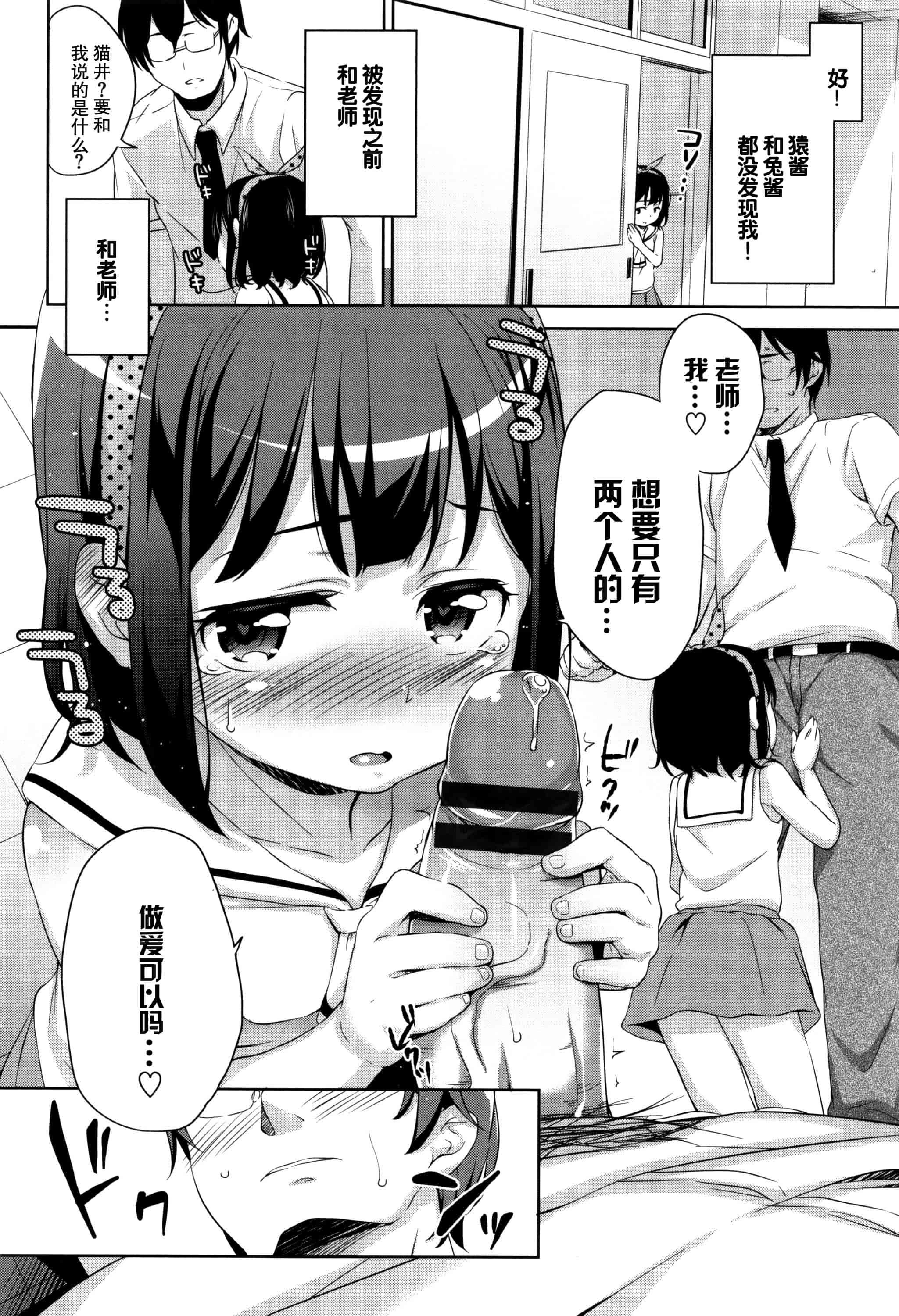汉化版-[绅士仓库&篆儀通文書坊汉化] [橋広こう] ろりちぇっく！ + 8P小冊子_第8集