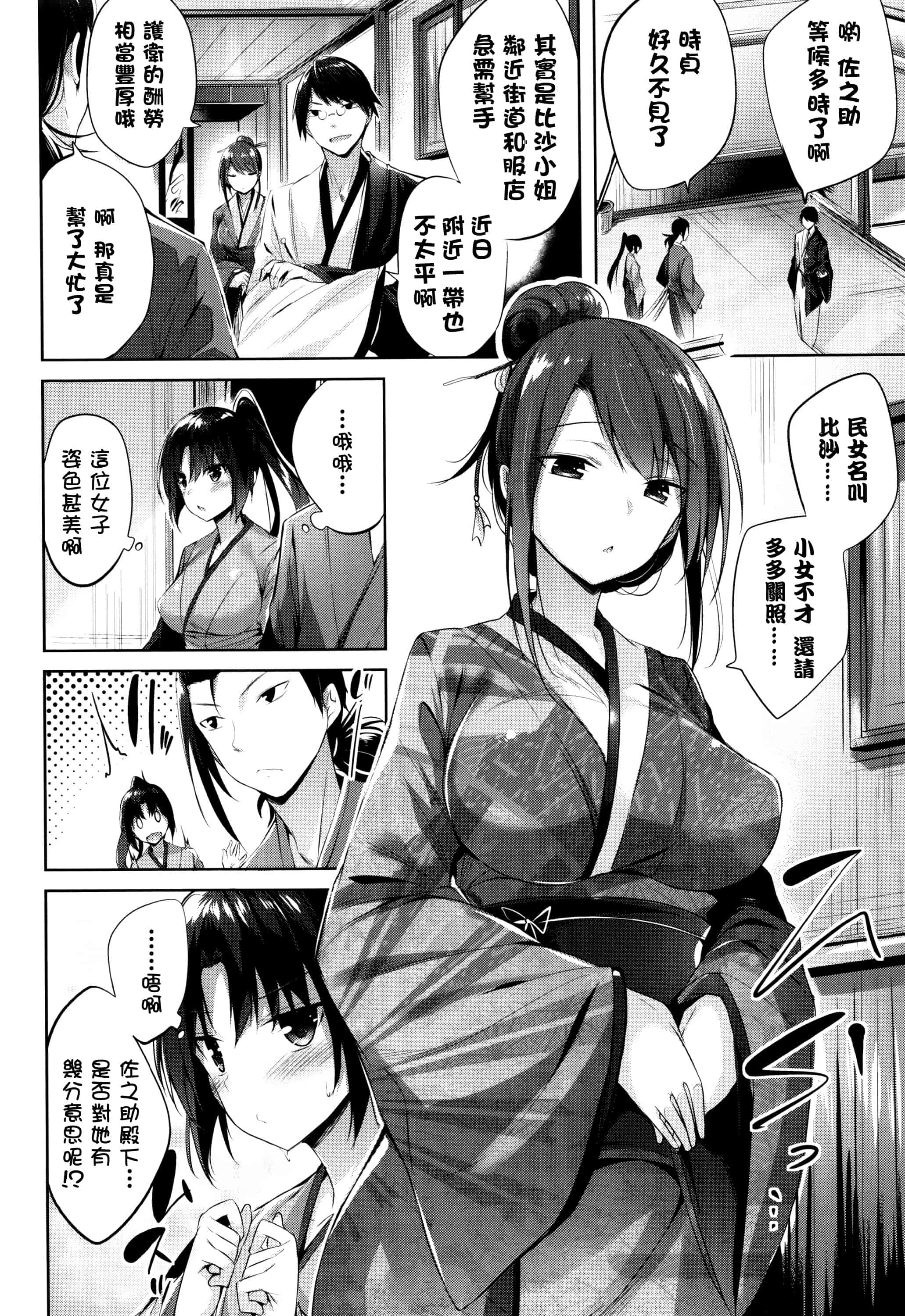 汉化版-[结城铃兰][kakao] 好き好きマシンガン!_第6集