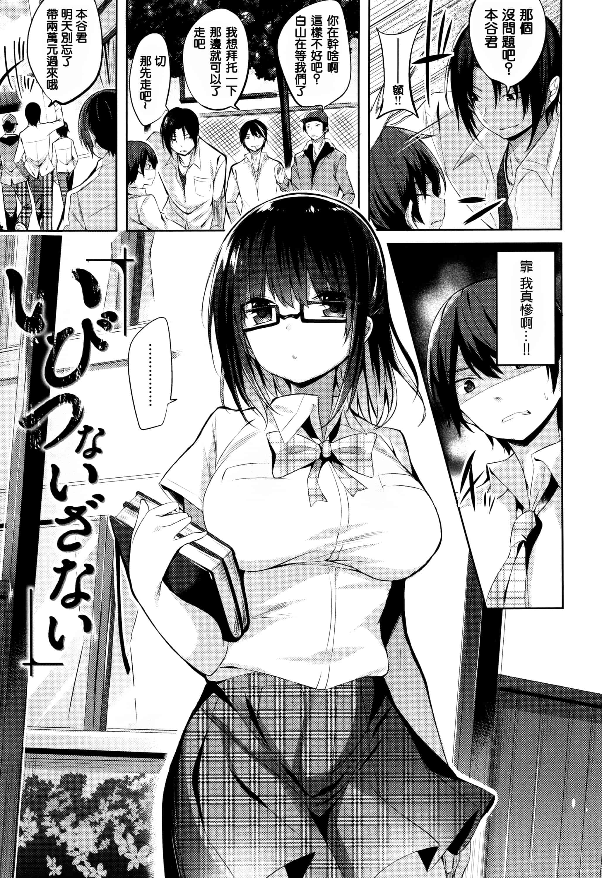 汉化版-[结城铃兰][kakao] 好き好きマシンガン!_第8集