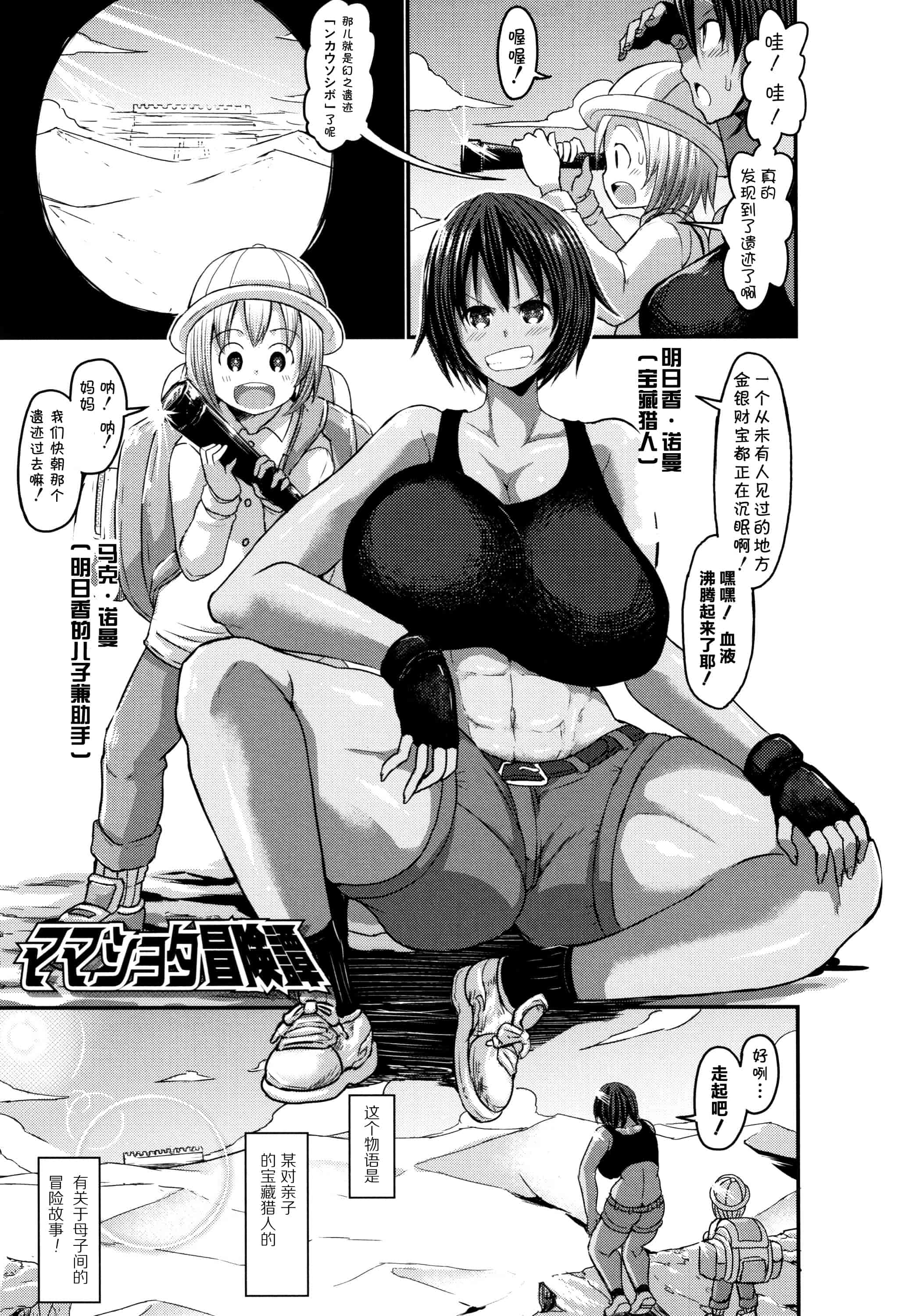 汉化版-[罗洁爱儿个人机翻] [ぶーちゃん] ママづくし + 8P小冊子_第4集