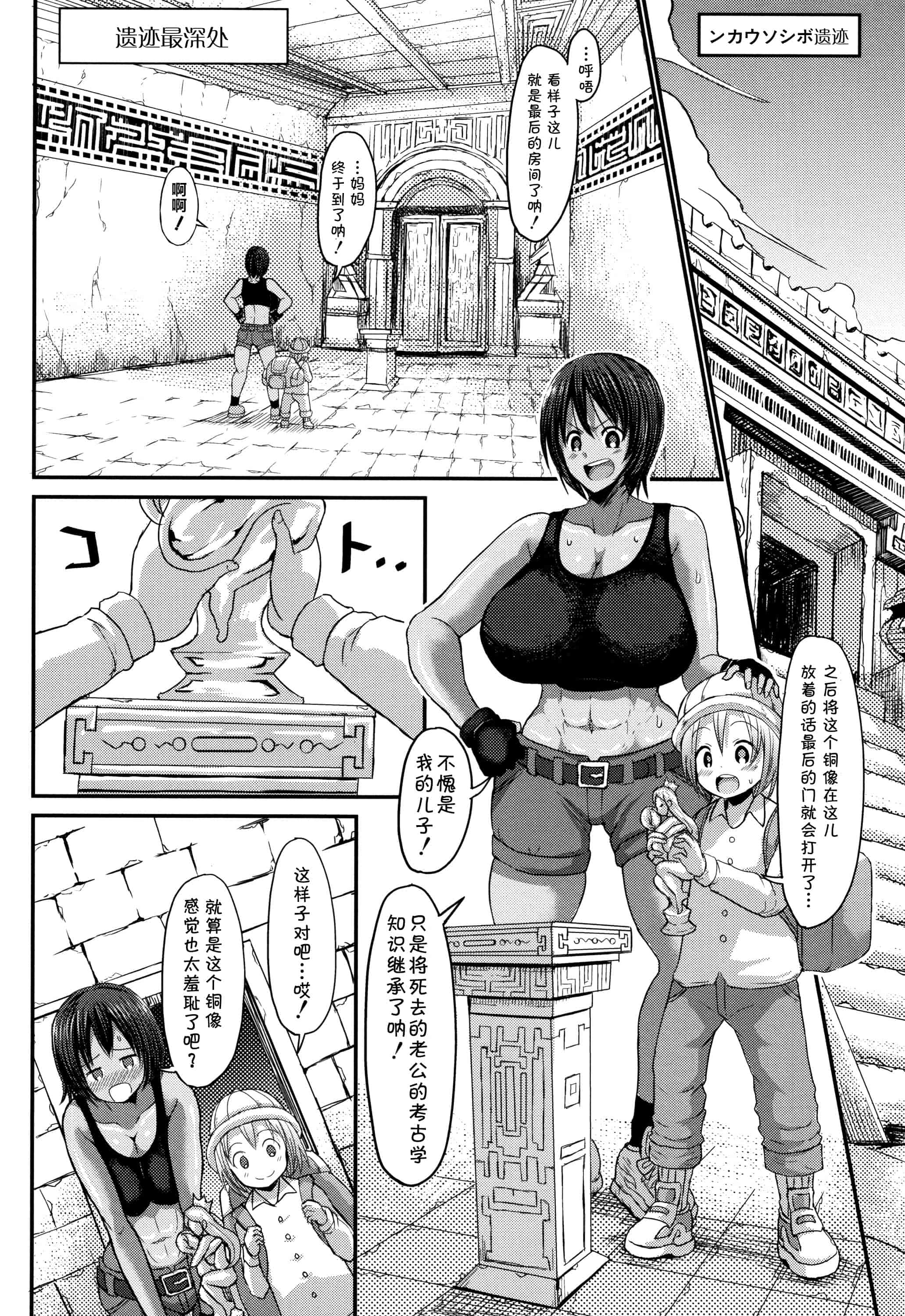 汉化版-[罗洁爱儿个人机翻] [ぶーちゃん] ママづくし + 8P小冊子_第4集