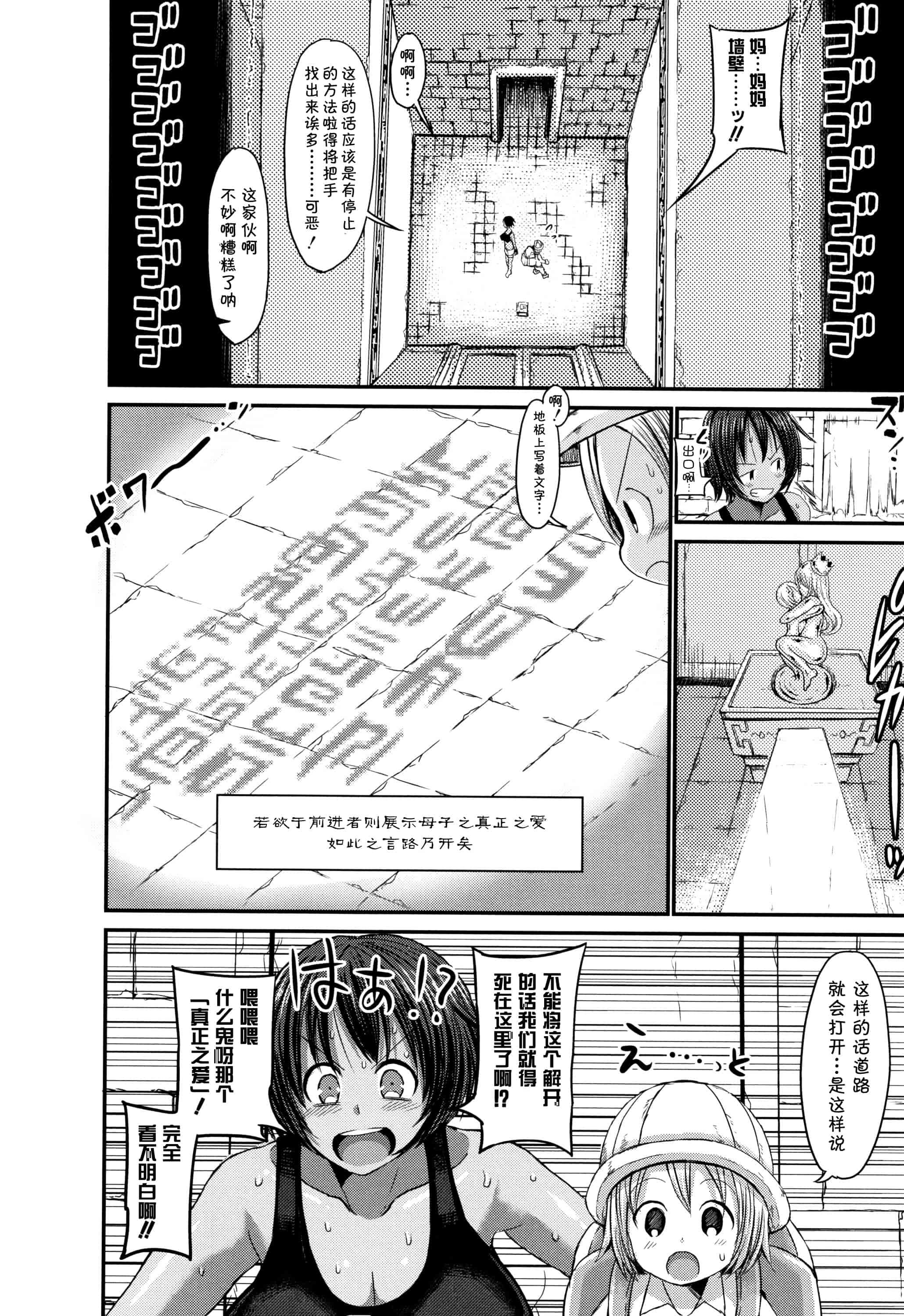 汉化版-[罗洁爱儿个人机翻] [ぶーちゃん] ママづくし + 8P小冊子_第4集
