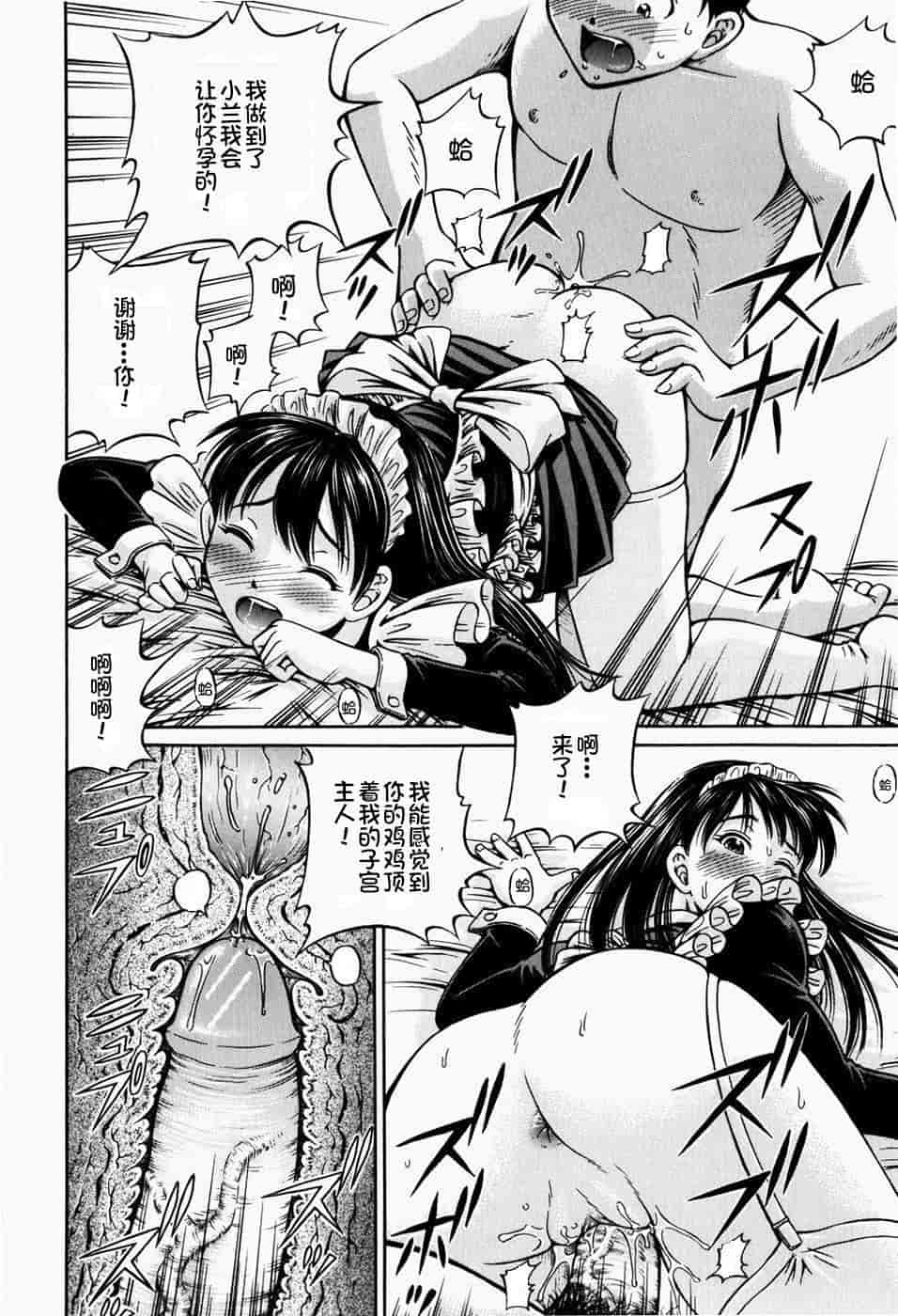 汉化版-[罗洁爱儿个人汉化] [小峯つばさ] 排卵会_第1集