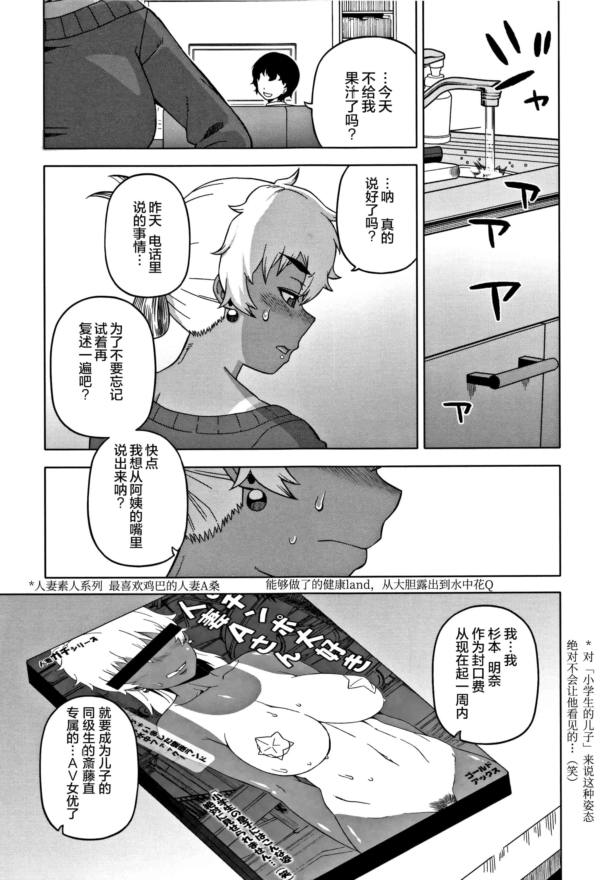 汉化版-[罗洁爱儿个人汉化] [高津] 人妻Aさんと息子の友人Nくん V2版_第1集