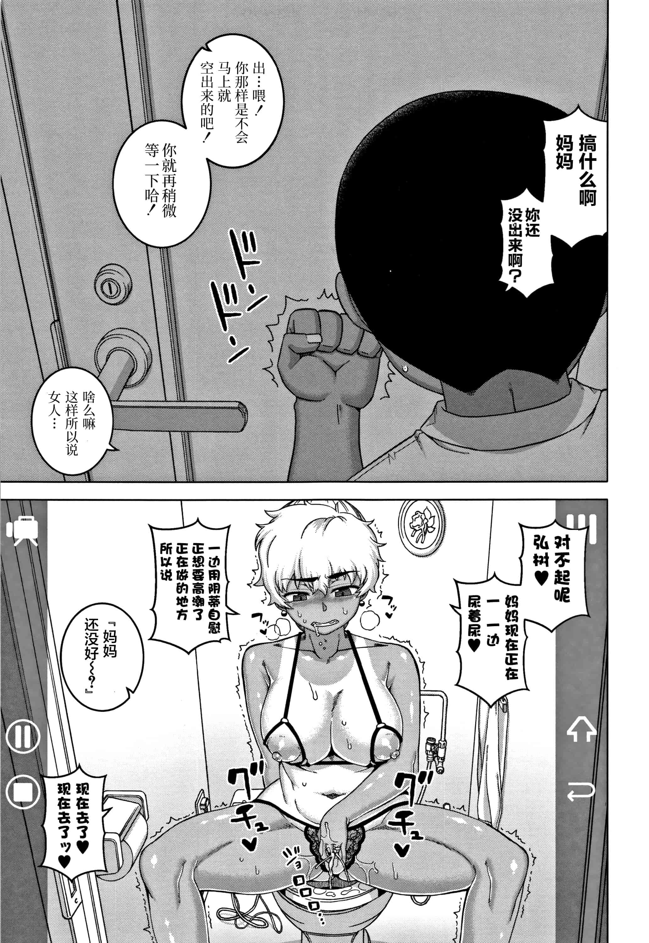 汉化版-[罗洁爱儿个人汉化] [高津] 人妻Aさんと息子の友人Nくん V2版_第7集