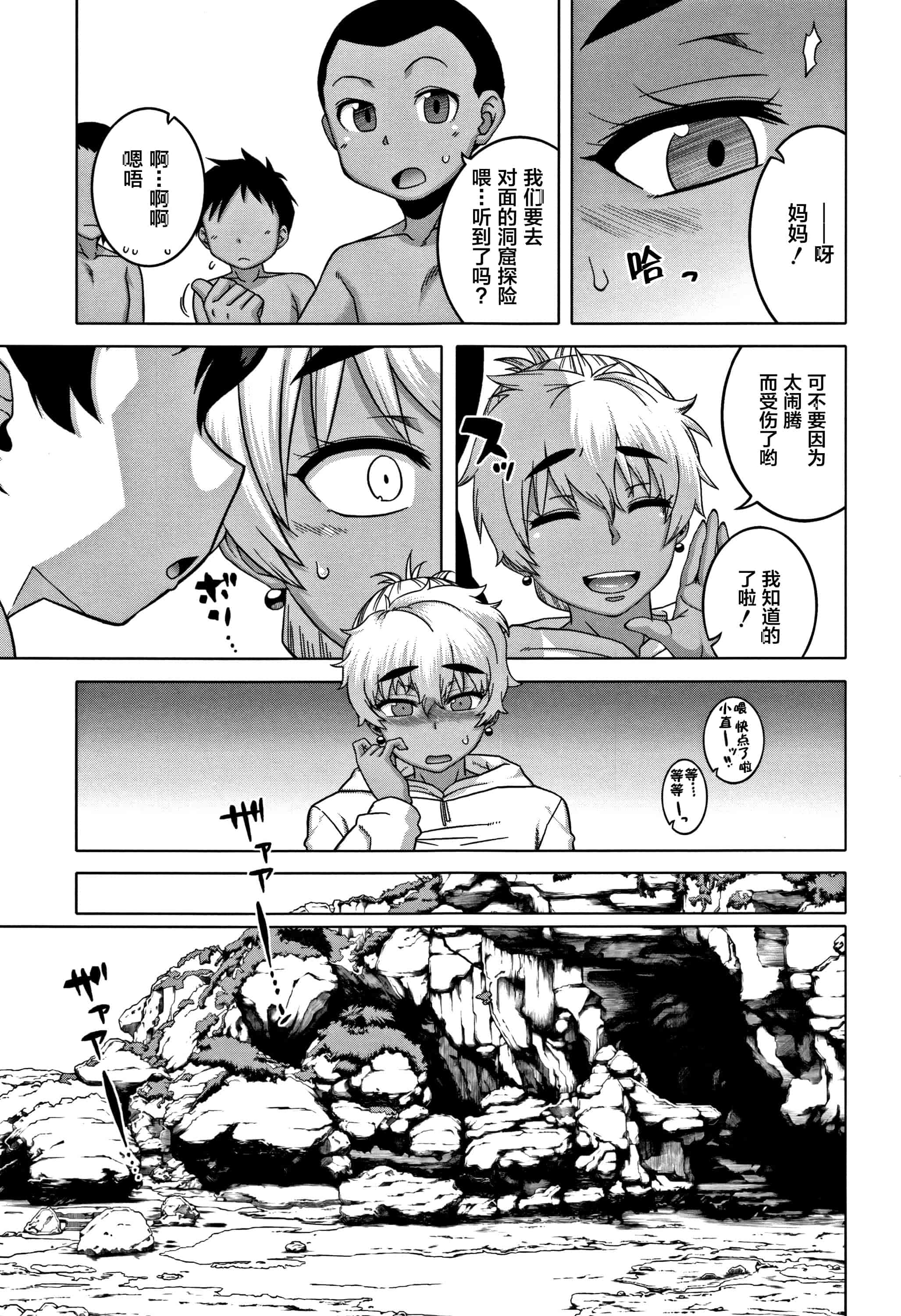 汉化版-[罗洁爱儿个人汉化] [高津] 人妻Aさんと息子の友人Nくん V2版_第3集