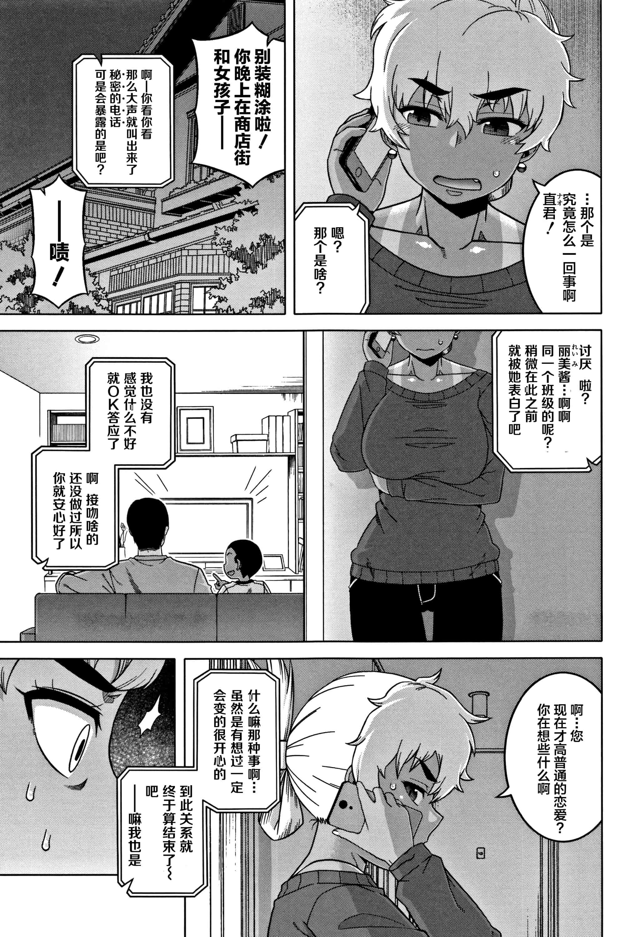 汉化版-[罗洁爱儿个人汉化] [高津] 人妻Aさんと息子の友人Nくん V2版_第3集
