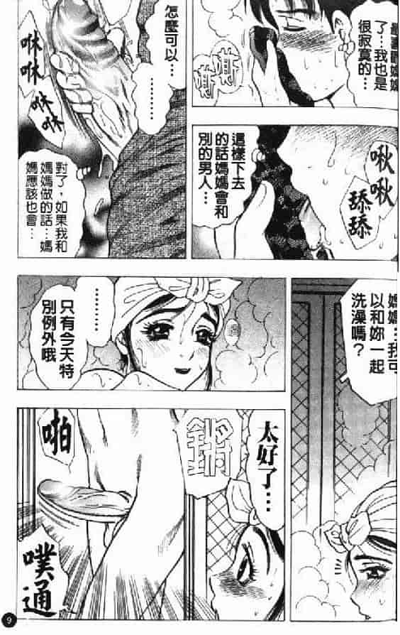 汉化版-[美女木ジャンクション] 淑女の性癖_第1集