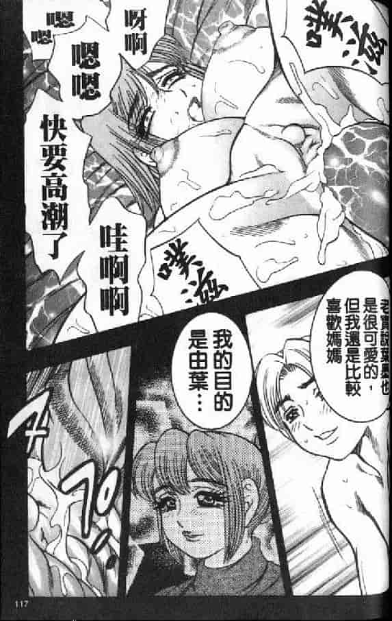 汉化版-[美女木ジャンクション] 淑女の性癖_第5集
