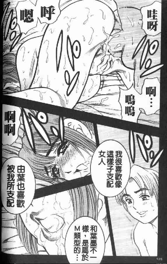 汉化版-[美女木ジャンクション] 淑女の性癖_第6集