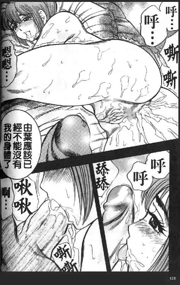 汉化版-[美女木ジャンクション] 淑女の性癖_第6集
