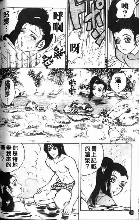 汉化版-[美女木ジャンクション] 淑女の性癖_第6集