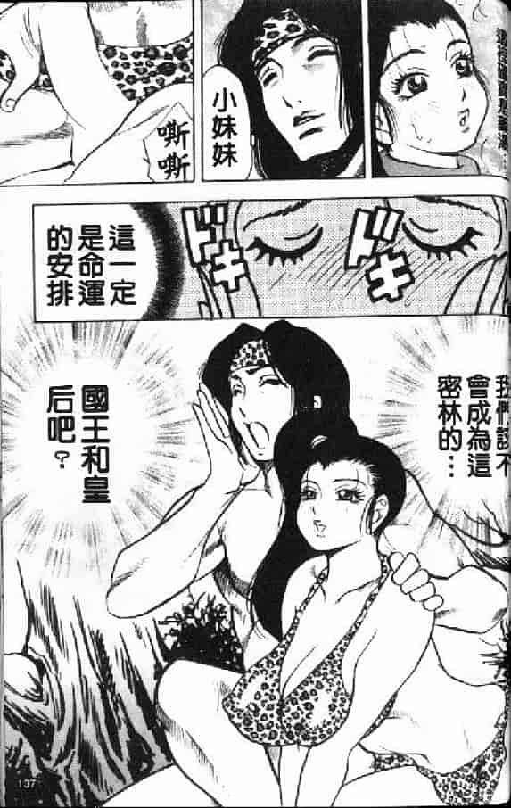 汉化版-[美女木ジャンクション] 淑女の性癖_第6集