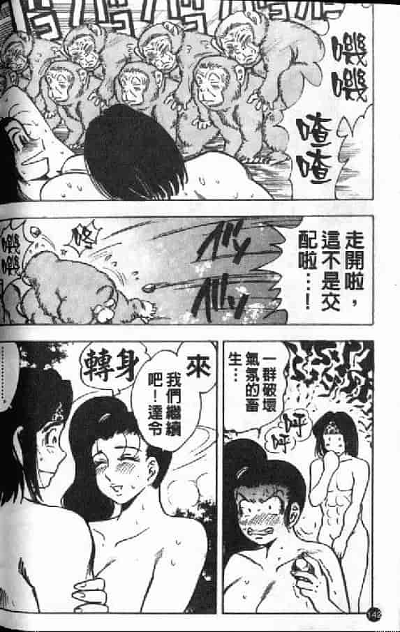 汉化版-[美女木ジャンクション] 淑女の性癖_第6集