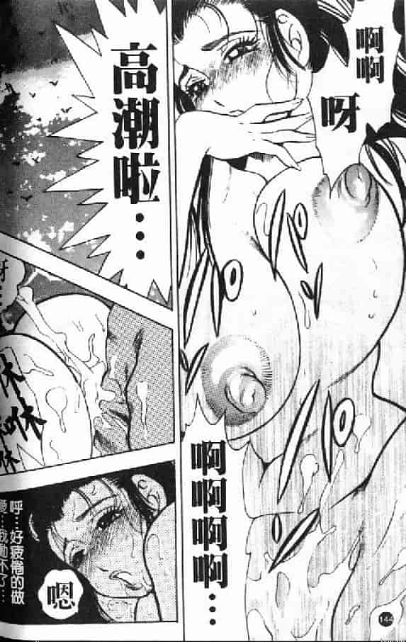 汉化版-[美女木ジャンクション] 淑女の性癖_第6集