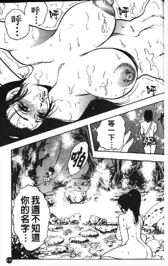 汉化版-[美女木ジャンクション] 淑女の性癖_第6集