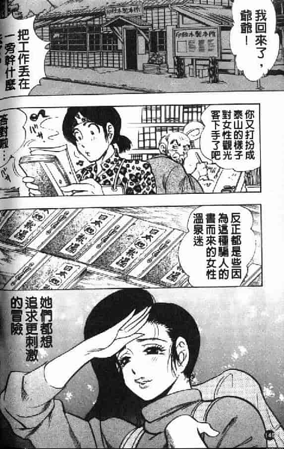 汉化版-[美女木ジャンクション] 淑女の性癖_第6集