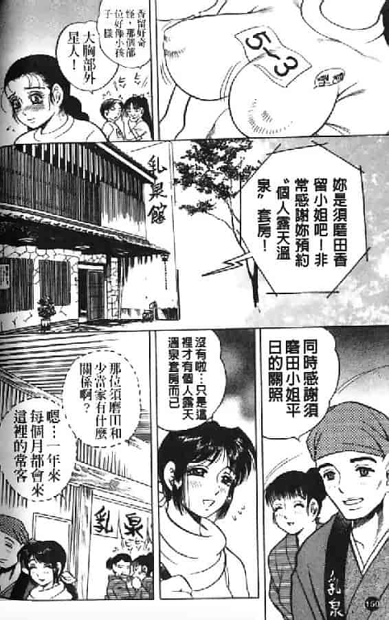 汉化版-[美女木ジャンクション] 淑女の性癖_第7集
