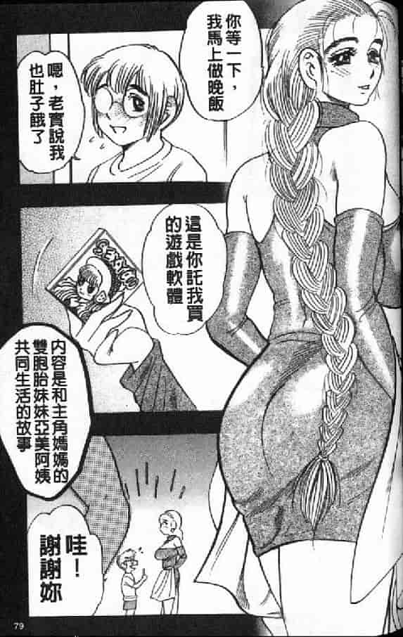汉化版-[美女木ジャンクション] 淑女の性癖_第4集