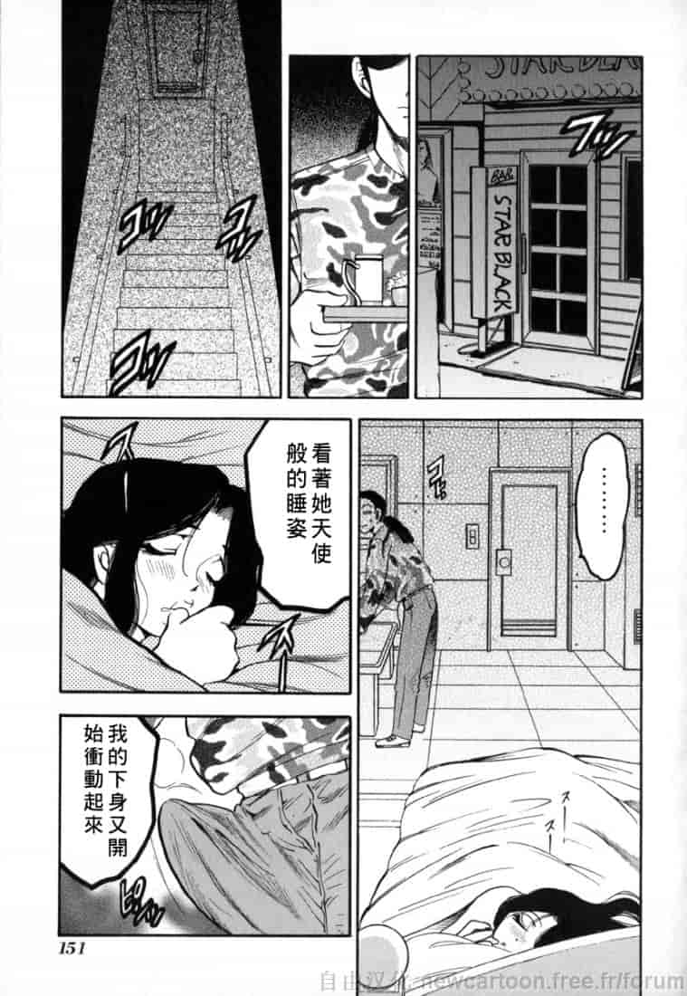 汉化版-[美女木ジャンクション] 淫夢_第7集