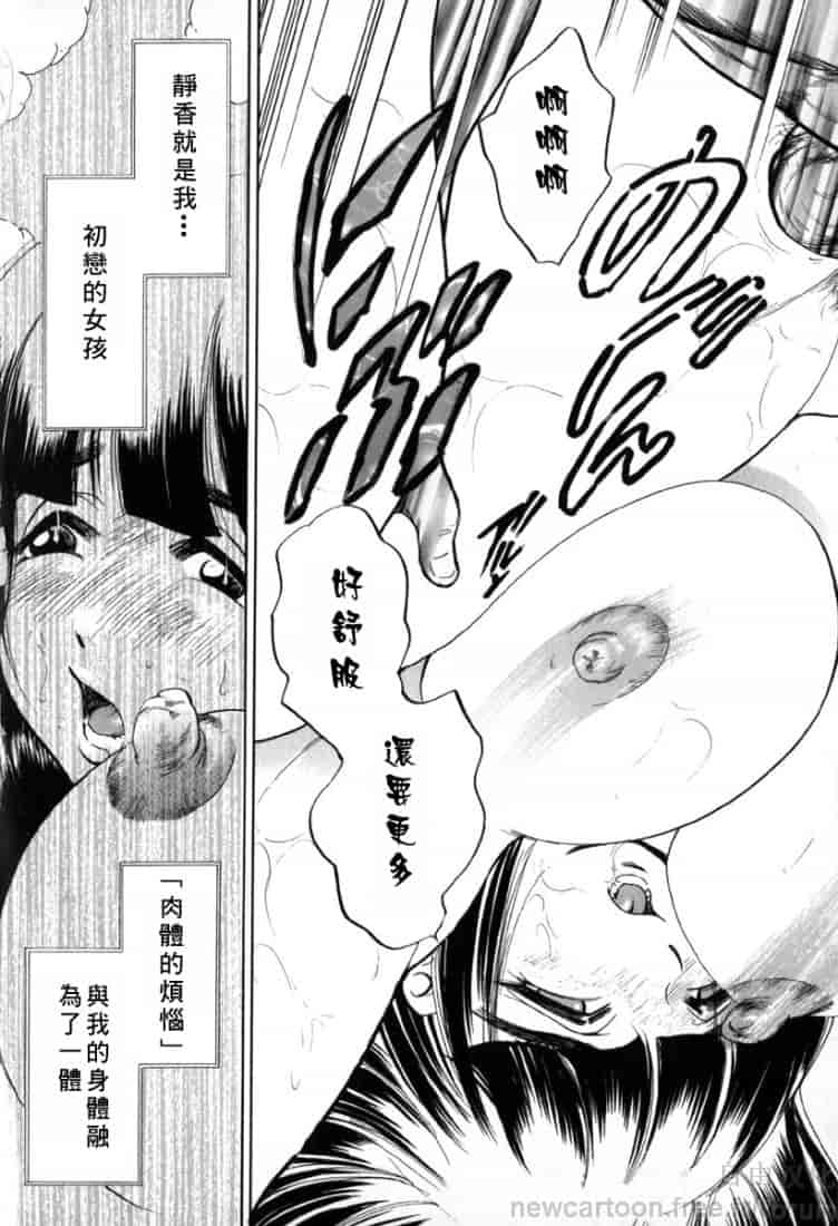 汉化版-[美女木ジャンクション] 淫夢_第8集