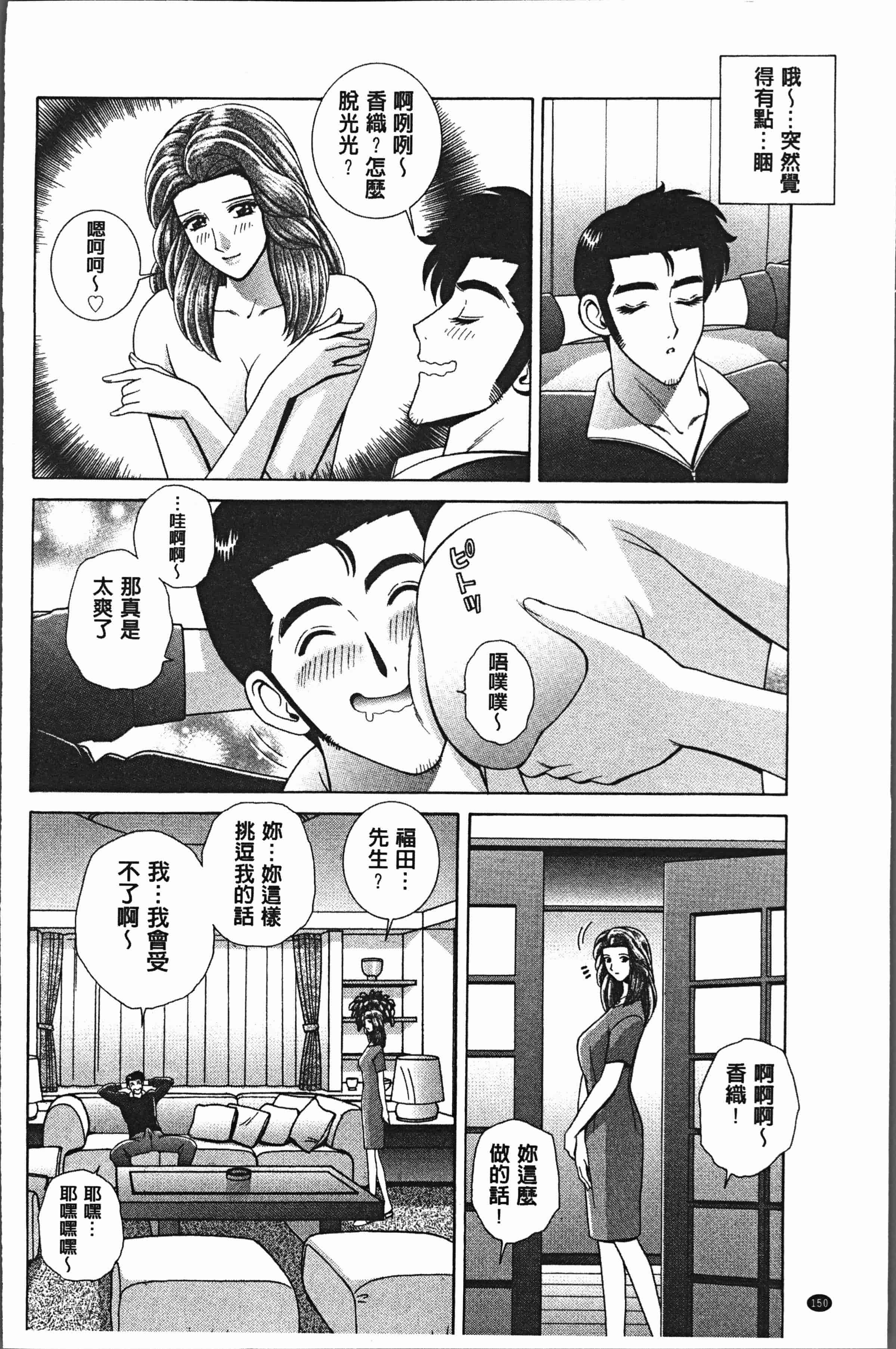 汉化版-[群りゅうせい] 女教師 恥辱のレッスン [4K[S版]掃圖組]_第7集