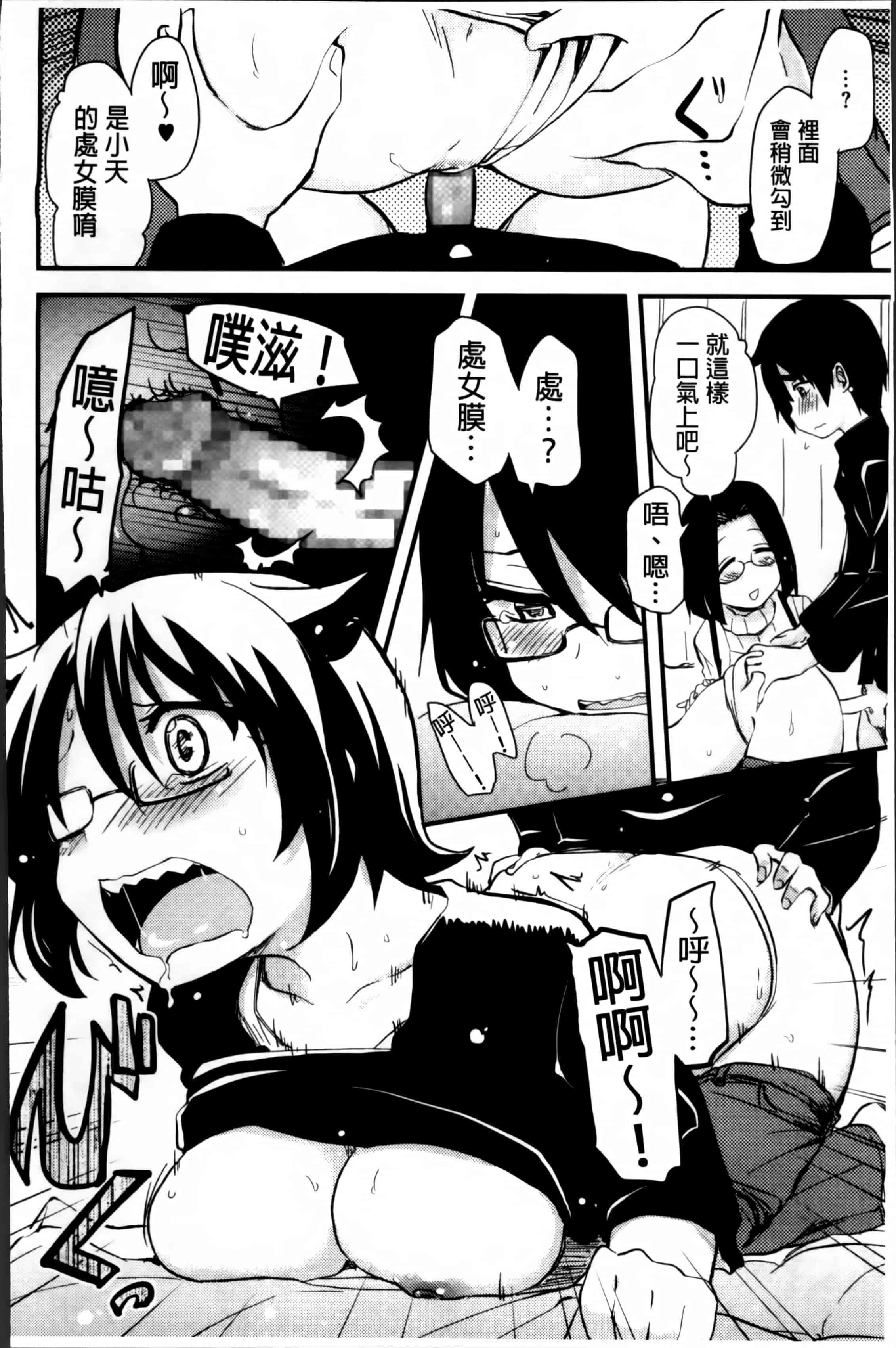 汉化版-[聖☆司] ほとんどの姉はHがしたい_第3集